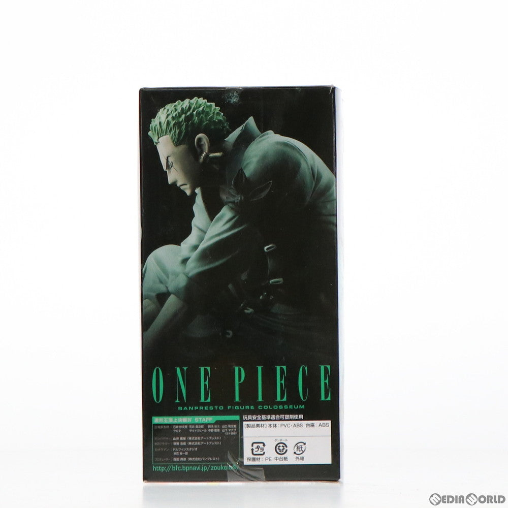 【中古即納】[FIG] ロロノア・ゾロ ワンピース SCultures BIG 造形王頂上決戦4 vol.3 ONE PIECE フィギュア プライズ(49787) バンプレスト(20150831)