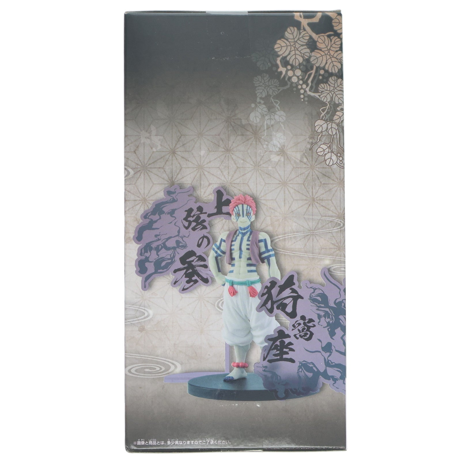 【中古即納】[FIG] 猗窩座(あかざ) 鬼滅の刃 フィギュア -鬼ノ装-EX [魘夢・猗窩座] フィギュア プライズ(2761955) バンプレスト(20250420)