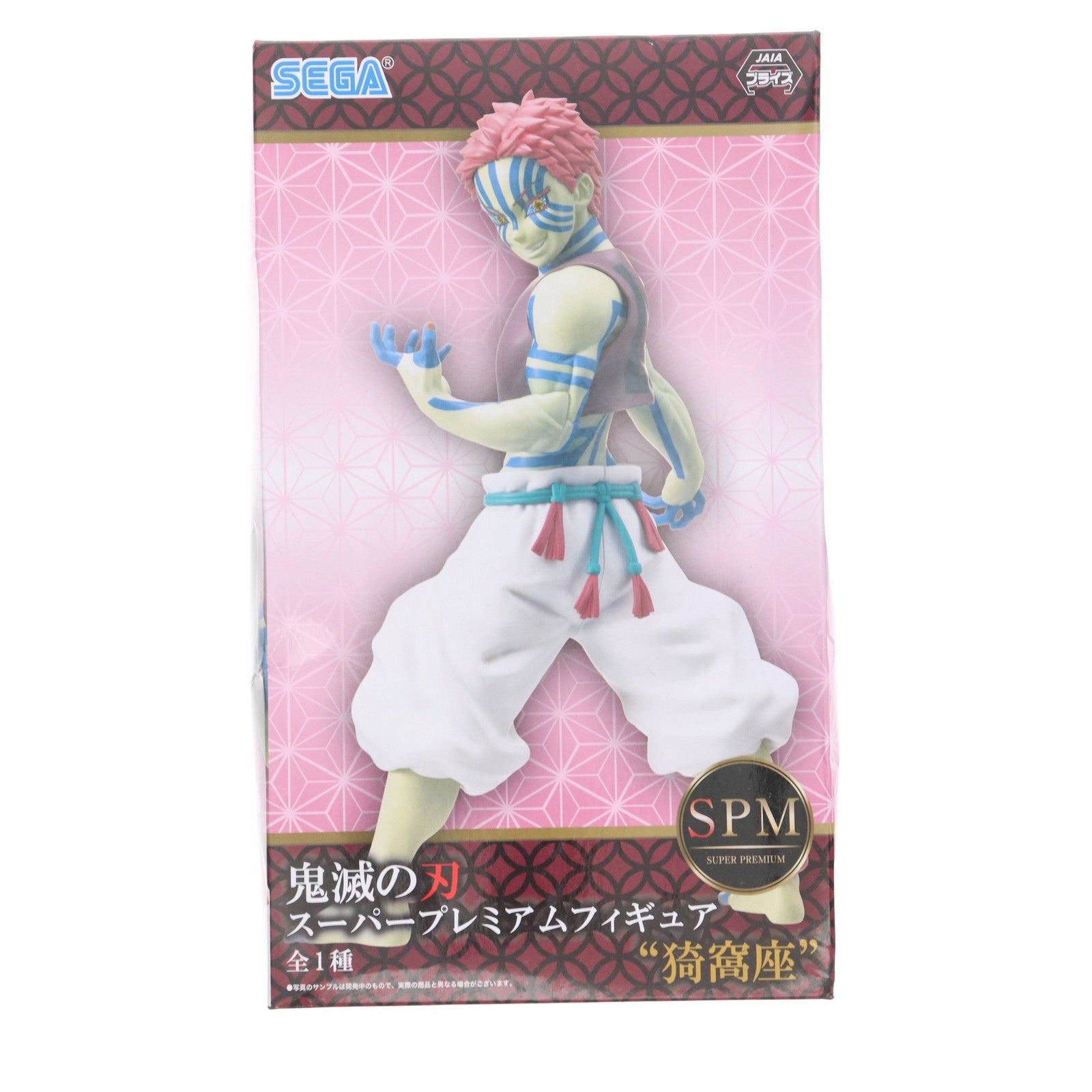 【中古即納】[FIG] 猗窩座(あかざ) 鬼滅の刃 スーパープレミアムフィギュア プライズ(1057129) セガ(20211231)