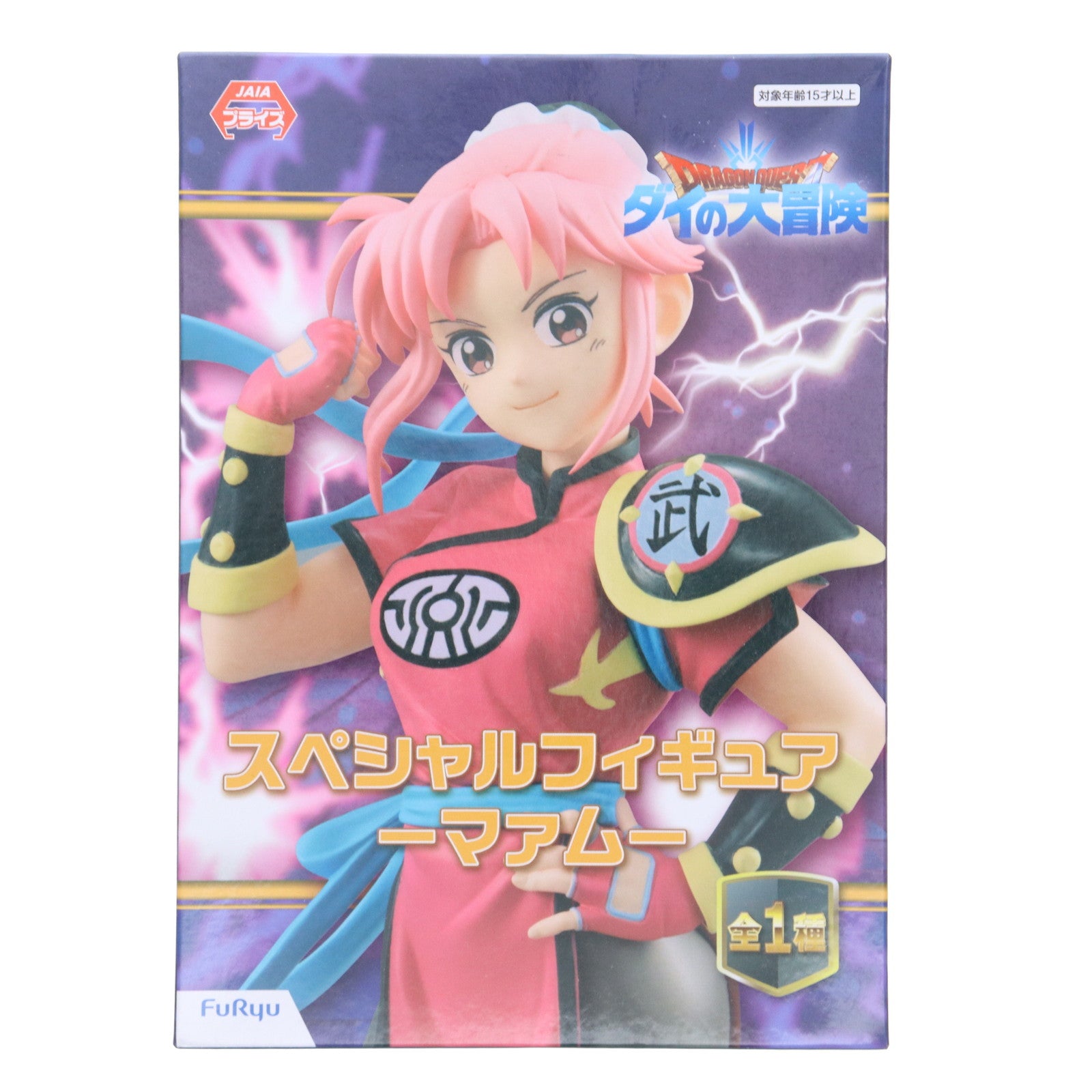 【中古即納】[FIG] マァム ドラゴンクエスト ダイの大冒険 スペシャルフィギュア-マァム- プライズ(AMU-PRZ12860) フリュー(20220131)