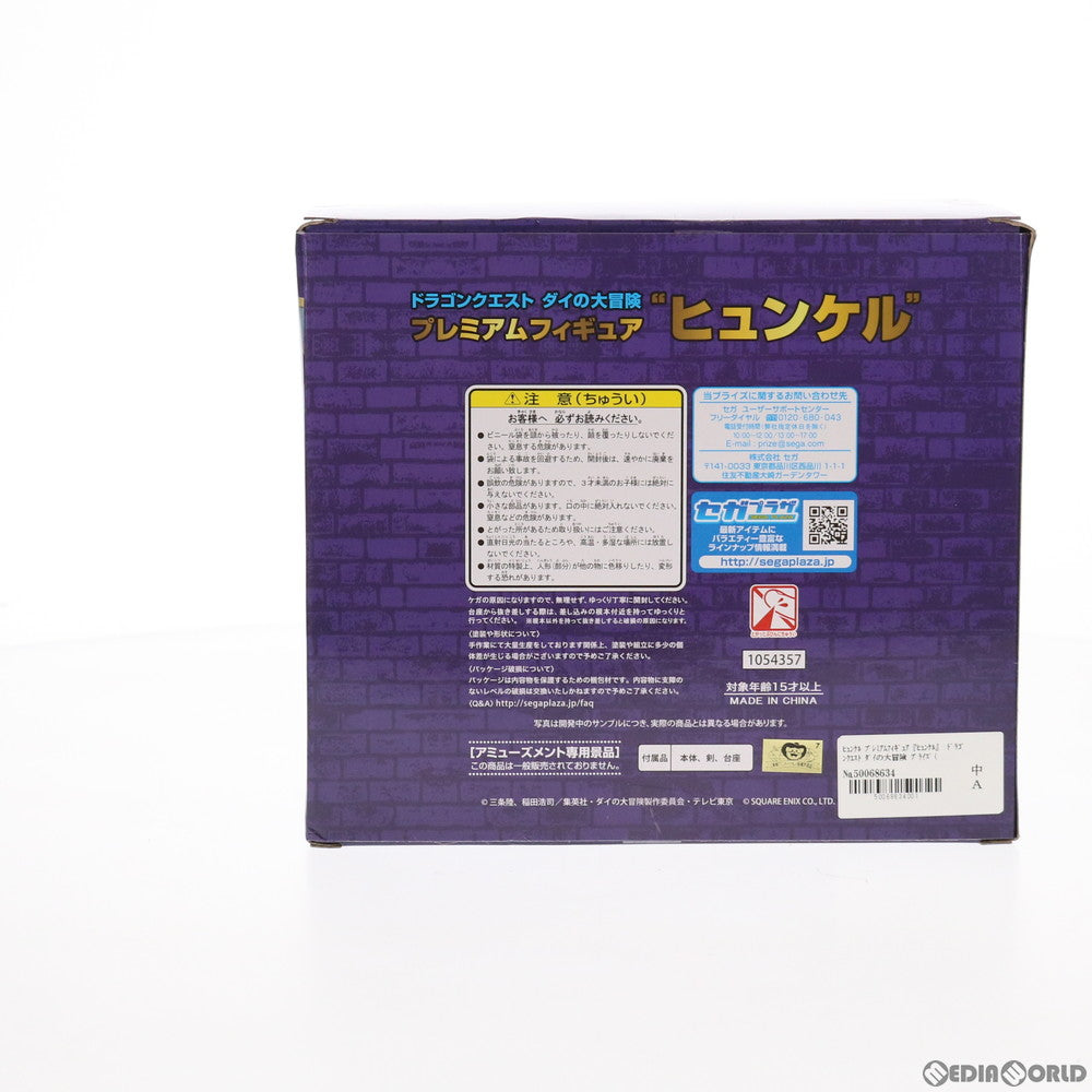 【中古即納】[FIG] ヒュンケル ドラゴンクエスト ダイの大冒険 プレミアムフィギュア『ヒュンケル』 プライズ(1054357) セガ(20210831)