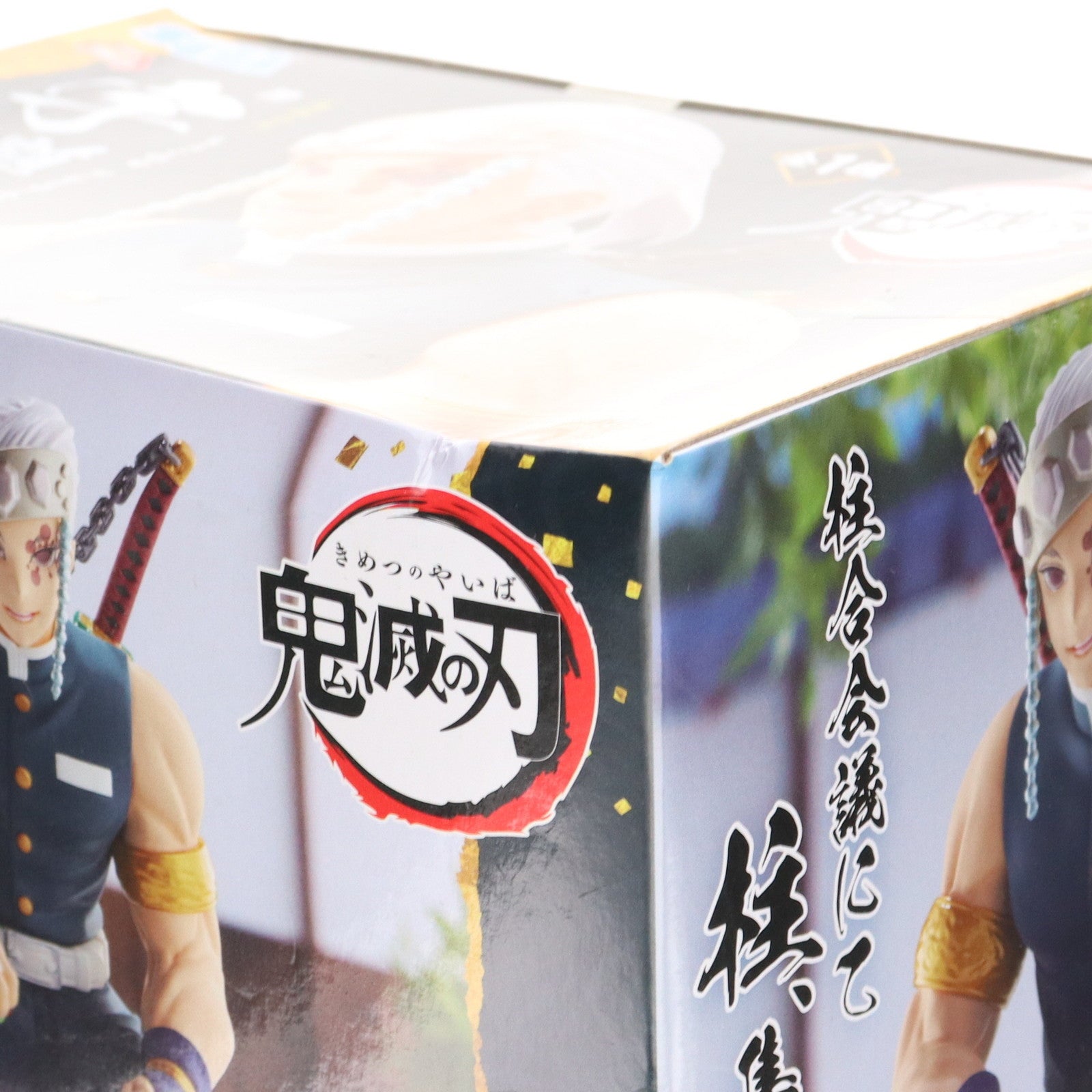 【中古即納】[FIG] 宇髄天元(うずいてんげん) 鬼滅の刃 プレミアムちょこのせフィギュア 宇髄天元-柱合会議- プライズ(1059212) セガ(20220630)