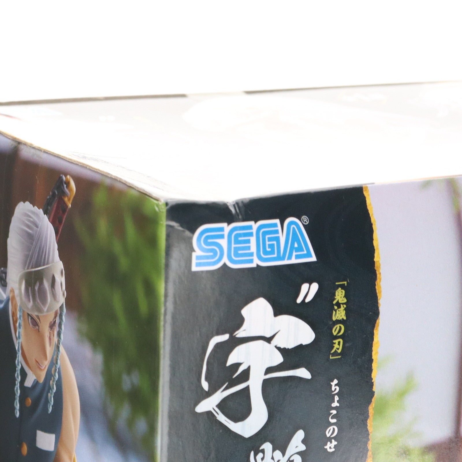 【中古即納】[FIG] 宇髄天元(うずいてんげん) 鬼滅の刃 プレミアムちょこのせフィギュア 宇髄天元-柱合会議- プライズ(1059212) セガ(20220630)