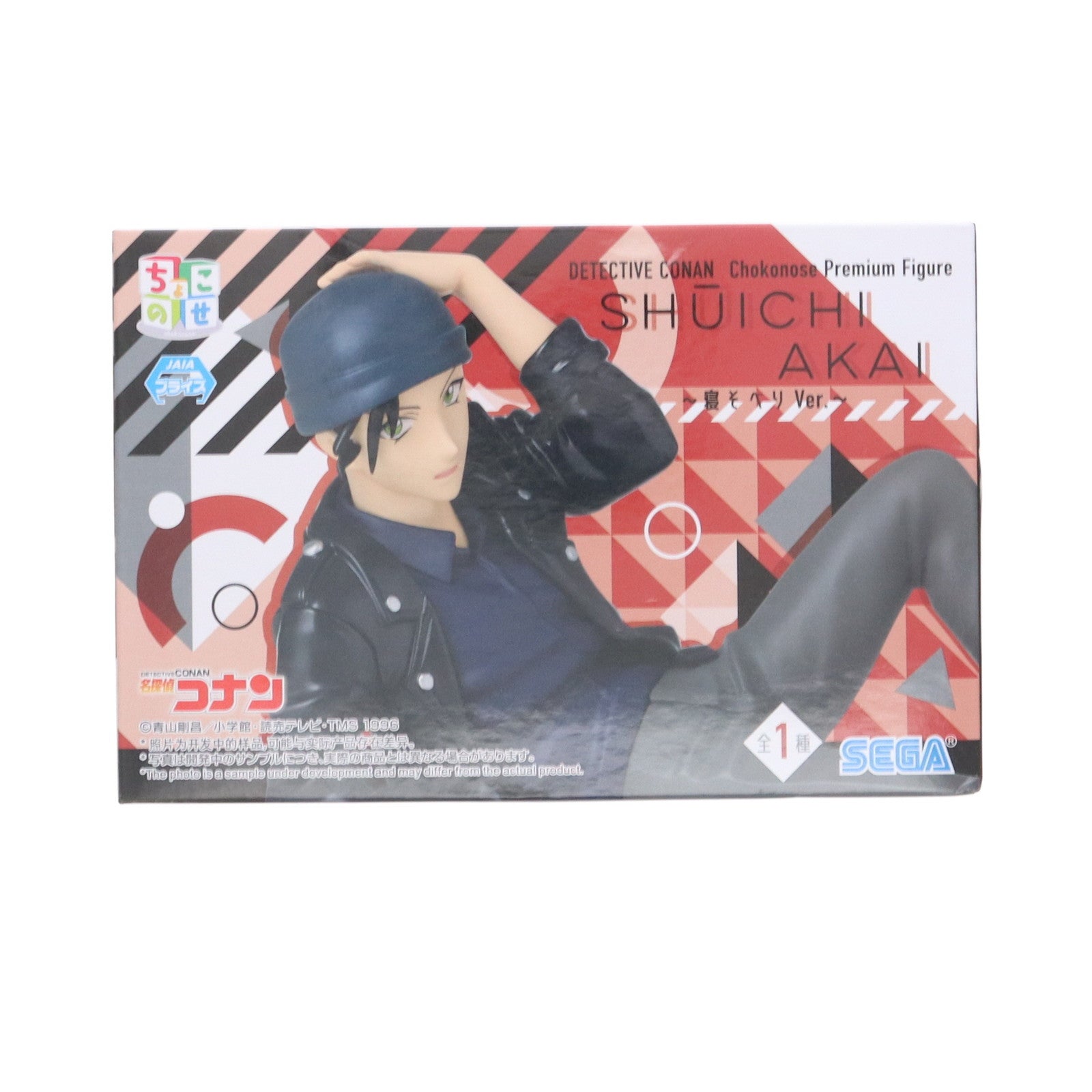 【中古即納】[FIG] 赤井秀一(あかいしゅういち) 名探偵コナン ちょこのせプレミアムフィギュア『赤井秀一』～寝そべりVer.～ プライズ(1116137) セガ(20250627)