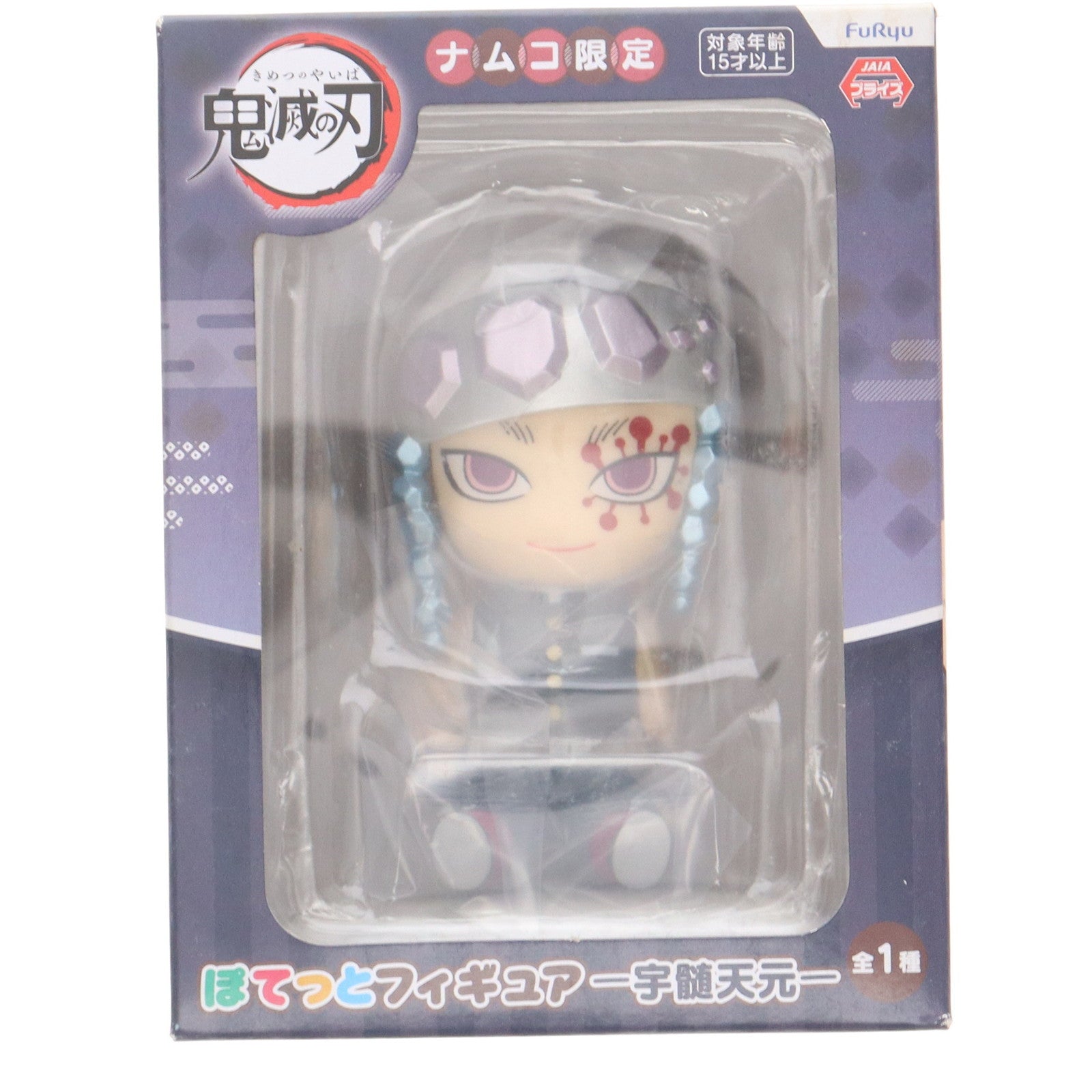 【中古即納】[FIG] ナムコ限定 宇髄天元(うずいてんげん) ぽてっとフィギュア 鬼滅の刃 プライズ(AMU-PRZ13180) フリュー(20211120)