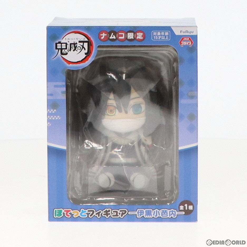 【中古即納】[FIG] ナムコ限定 伊黒小芭内(いぐろおばない) ぽてっとフィギュア 鬼滅の刃 プライズ フリュー(20211220)