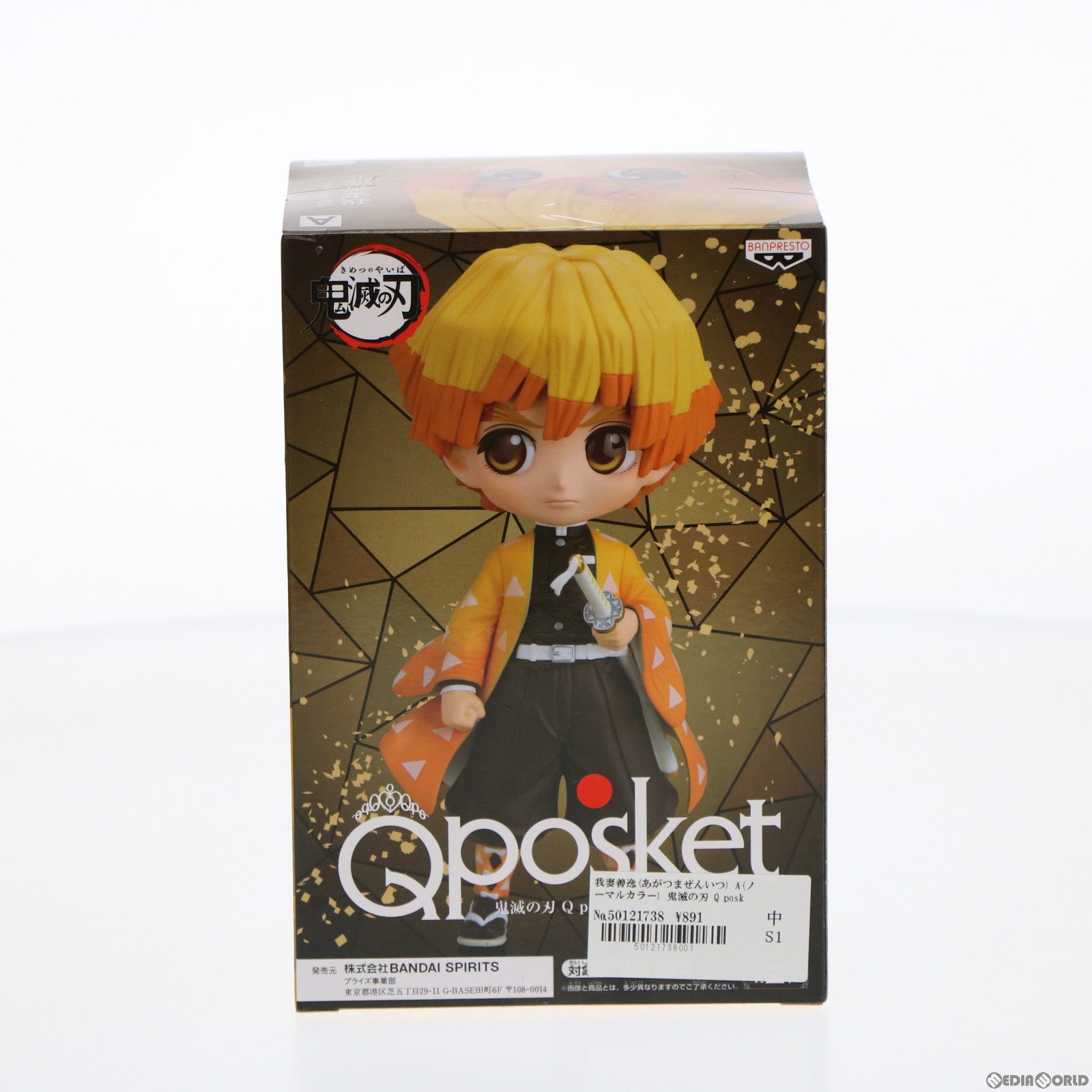 【中古即納】[FIG] 我妻善逸(あがつまぜんいつ) A(ノーマルカラー) 鬼滅の刃 Q posket-我妻善逸-II フィギュア プライズ(2588652) バンプレスト(20220228)