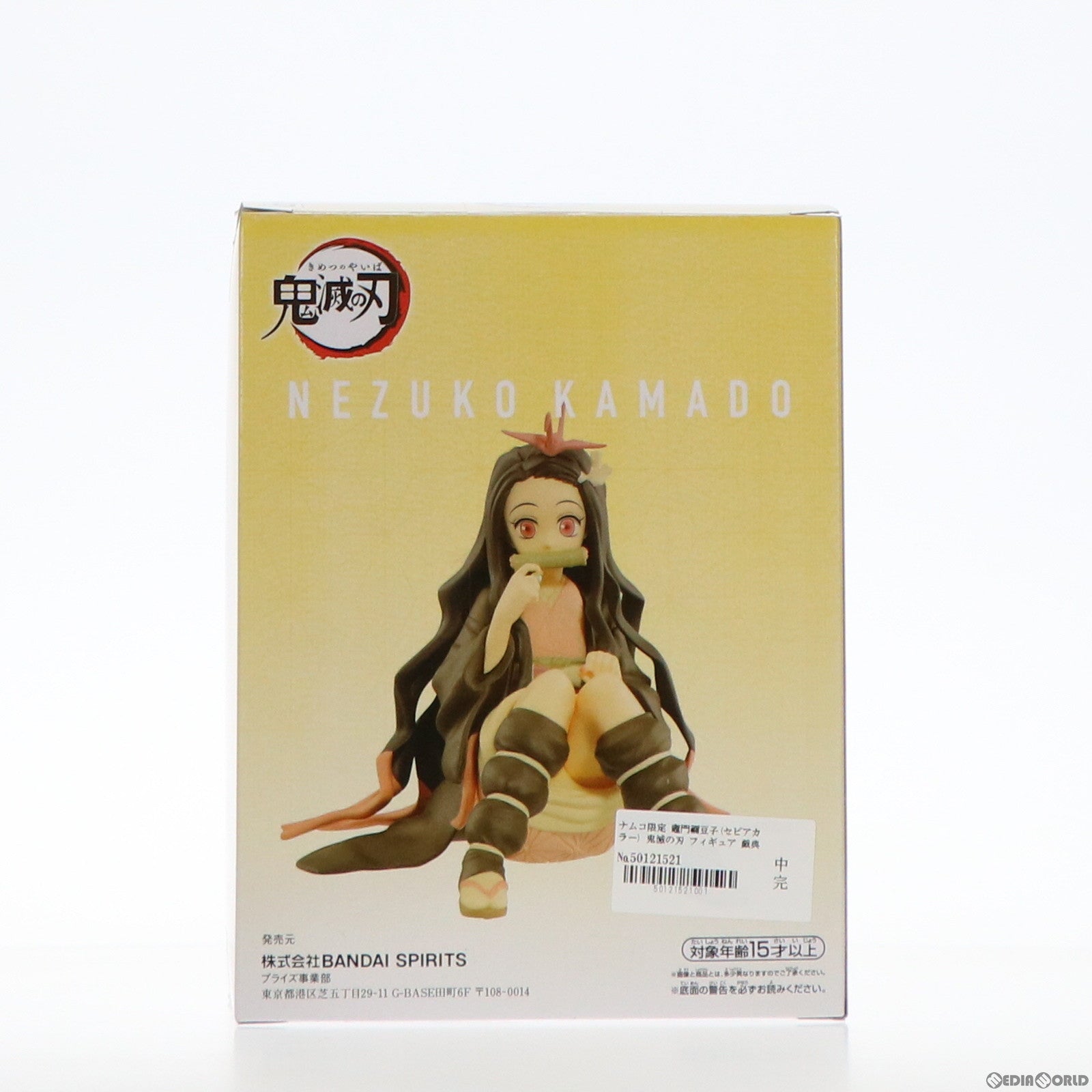 【中古即納】[FIG] ナムコ限定 竈門禰豆子(かまどねずこ)(セピアカラーver.) 鬼滅の刃 フィギュア～戯典～ プライズ バンプレスト(20220114)