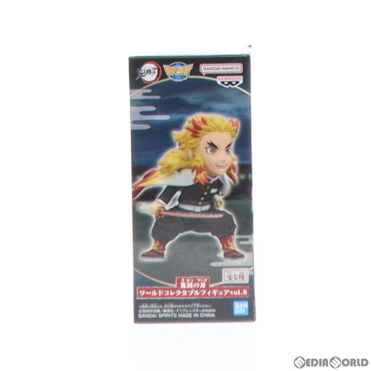 【中古即納】[FIG] 煉獄杏寿郎(れんごくきょうじゅろう) 鬼滅の刃 ワールドコレクタブルフィギュアvol.8 プライズ(2588310) バンプレスト(20221120)