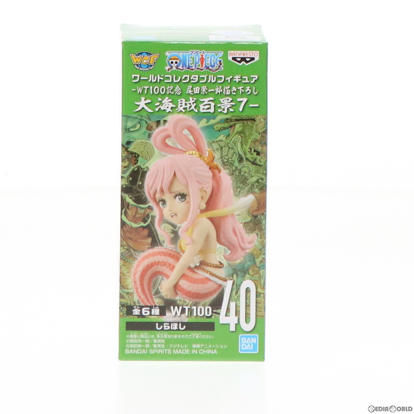 【中古即納】[FIG] しらほし ワンピース ワールドコレクタブルフィギュア-WT100記念 尾田栄一郎描き下ろし 大海賊百景7- ONE PIECE プライズ(2583116) バンプレスト(20220531)