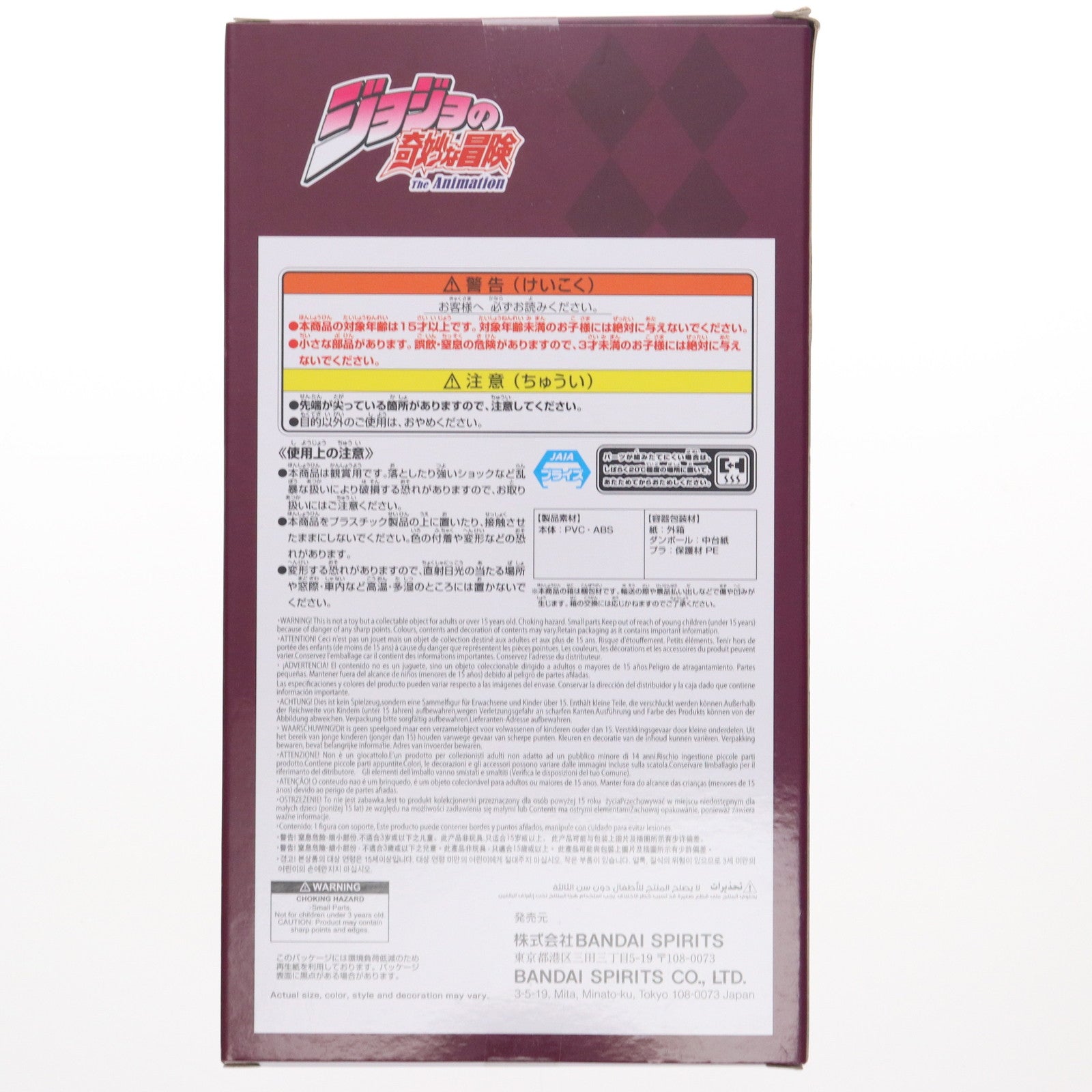 【中古即納】[FIG] カーズ ジョジョの奇妙な冒険 第二部 戦闘潮流 Mometria カーズ フィギュア プライズ(2778328) バンプレスト(20250821)