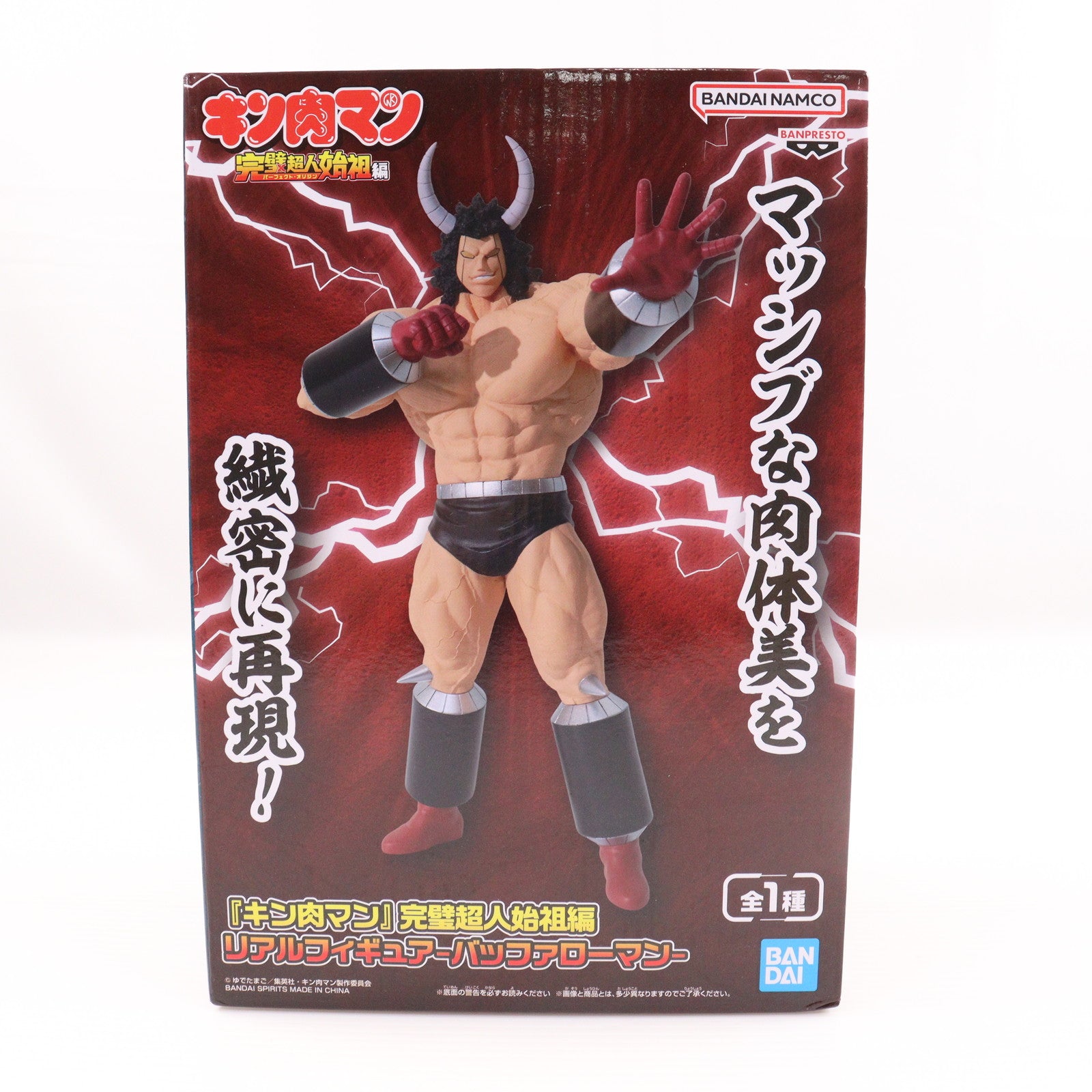 【中古即納】[FIG] バッファローマン キン肉マン 完璧超人始祖編 リアルフィギュア-バッファローマン- フィギュア プライズ(2786913) バンプレスト(20250821)