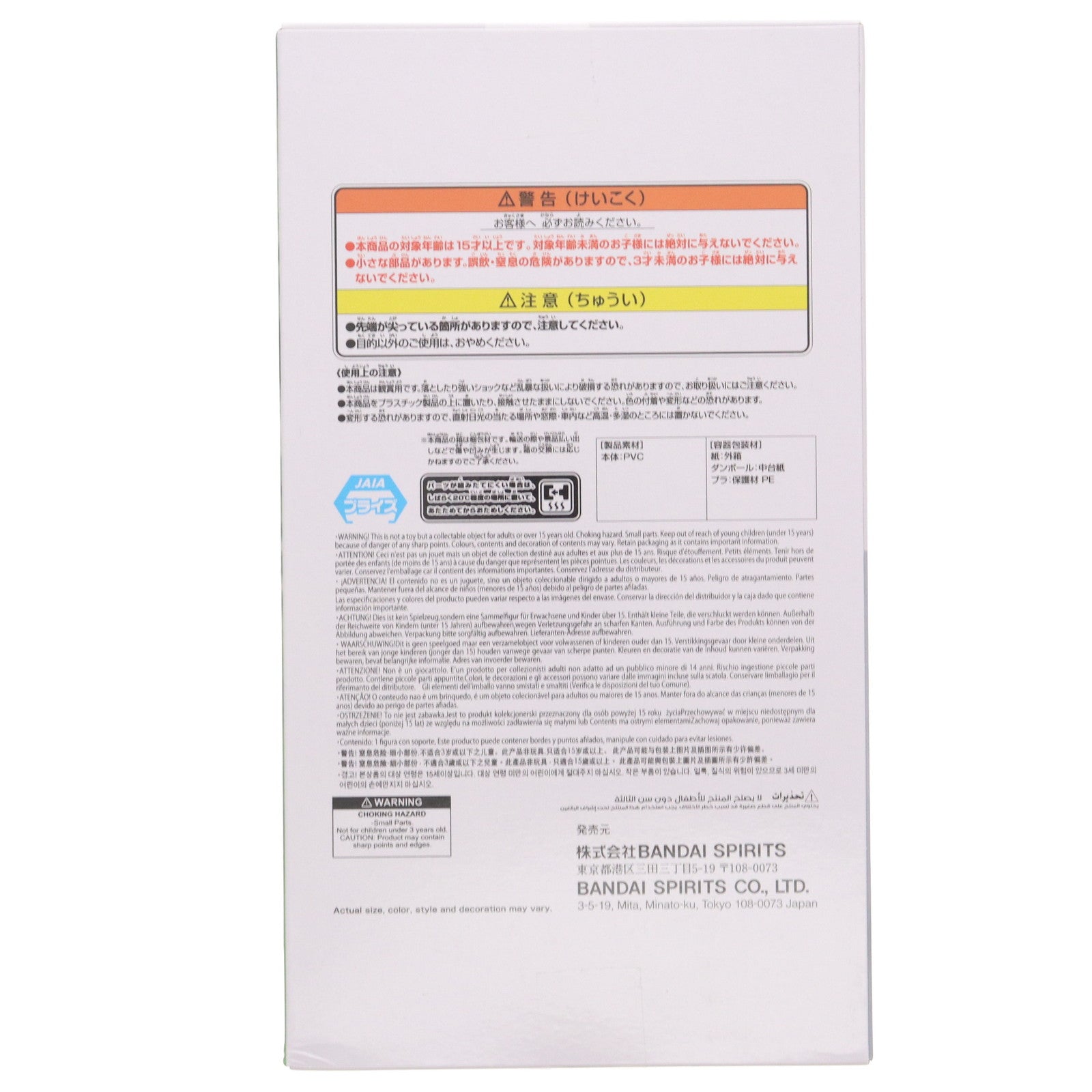 【中古即納】[FIG] ナナチ メイドインアビス 烈日の黄金郷 -Relax time-ナナチ フィギュア プライズ(2763209) バンプレスト(20250827)