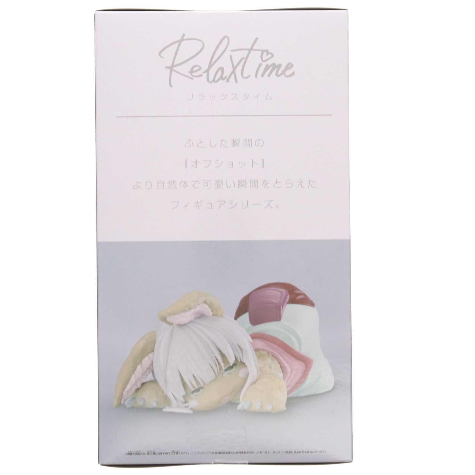 【中古即納】[FIG] ナナチ メイドインアビス 烈日の黄金郷 -Relax time-ナナチ フィギュア プライズ(2763209) バンプレスト(20250827)
