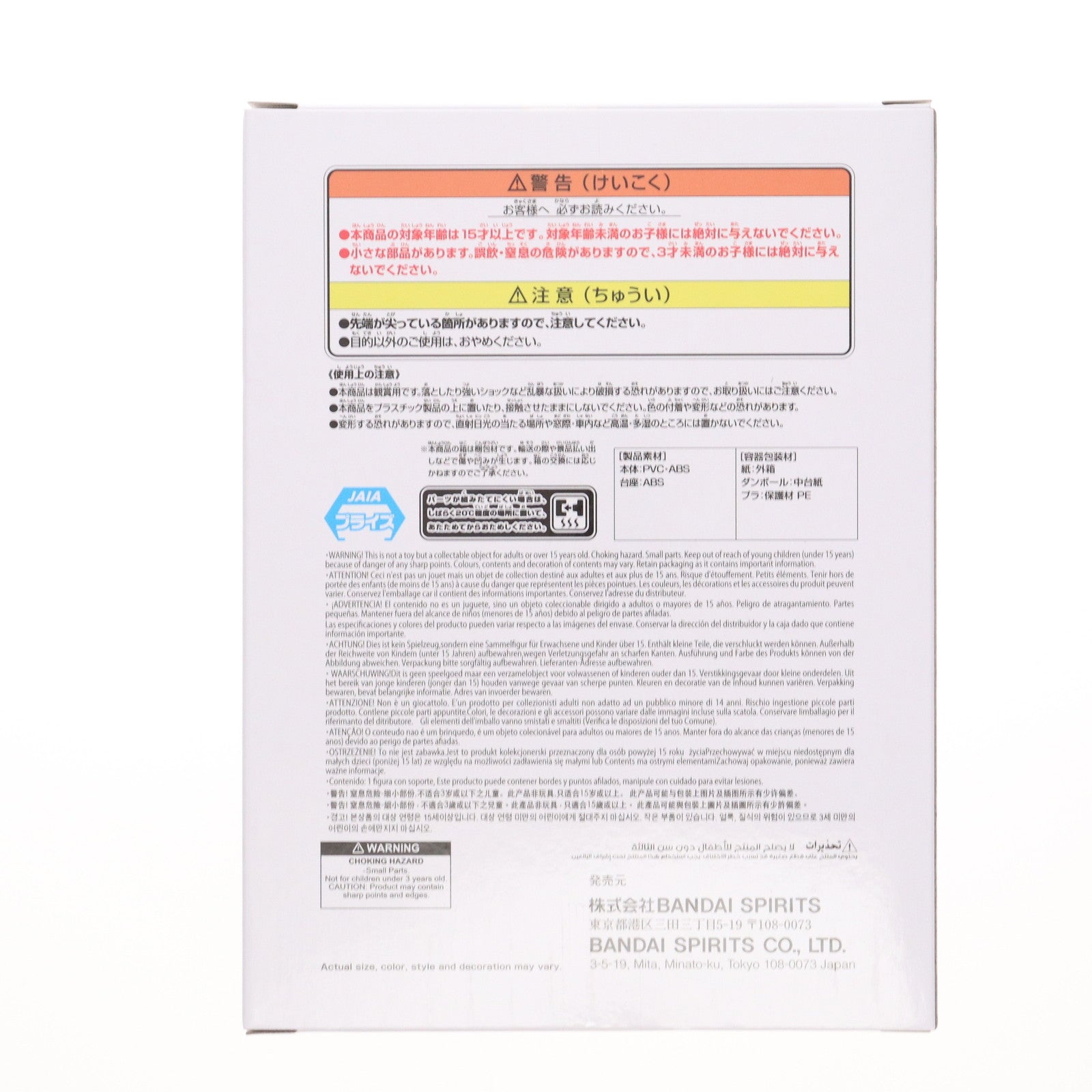 【中古即納】[FIG] 大佛(おさらぎ) SAKAMOTO DAYS(サカモトデイズ) VIBRATION STARS-大佛-II フィギュア プライズ(2730299) バンプレスト(20250826)