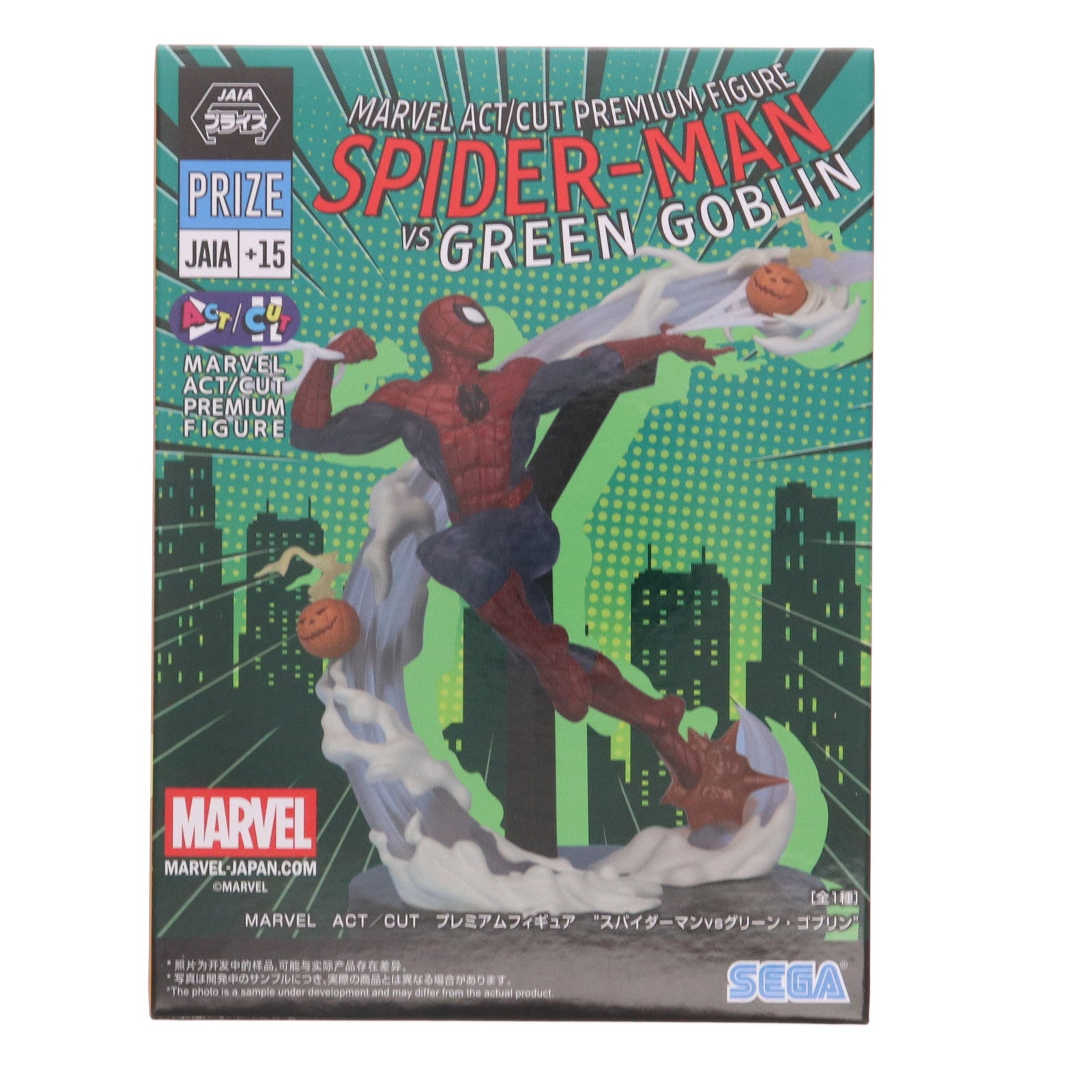 【中古即納】[FIG] スパイダーマン MARVEL(マーベル) ACT/CUT プレミアムフィギュア『スパイダーマンvsグリーン・ゴブリン』 フィギュア プライズ(1119671) セガ(20250828)