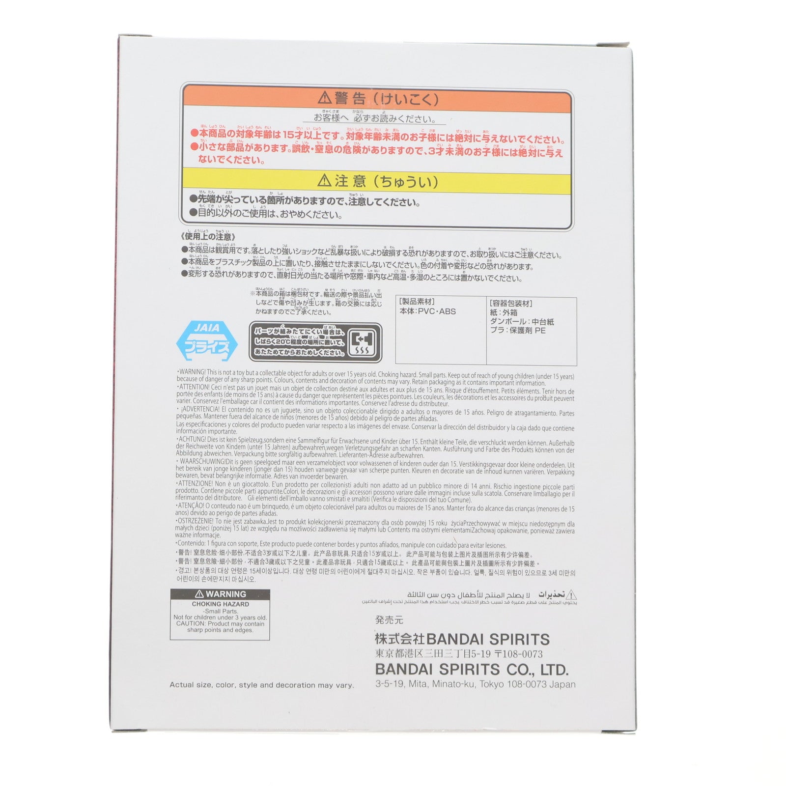 【中古即納】[FIG] パワー チェンソーマン VIBRATION STARS-POWER-IV フィギュア プライズ(2786764) バンプレスト(20250821)