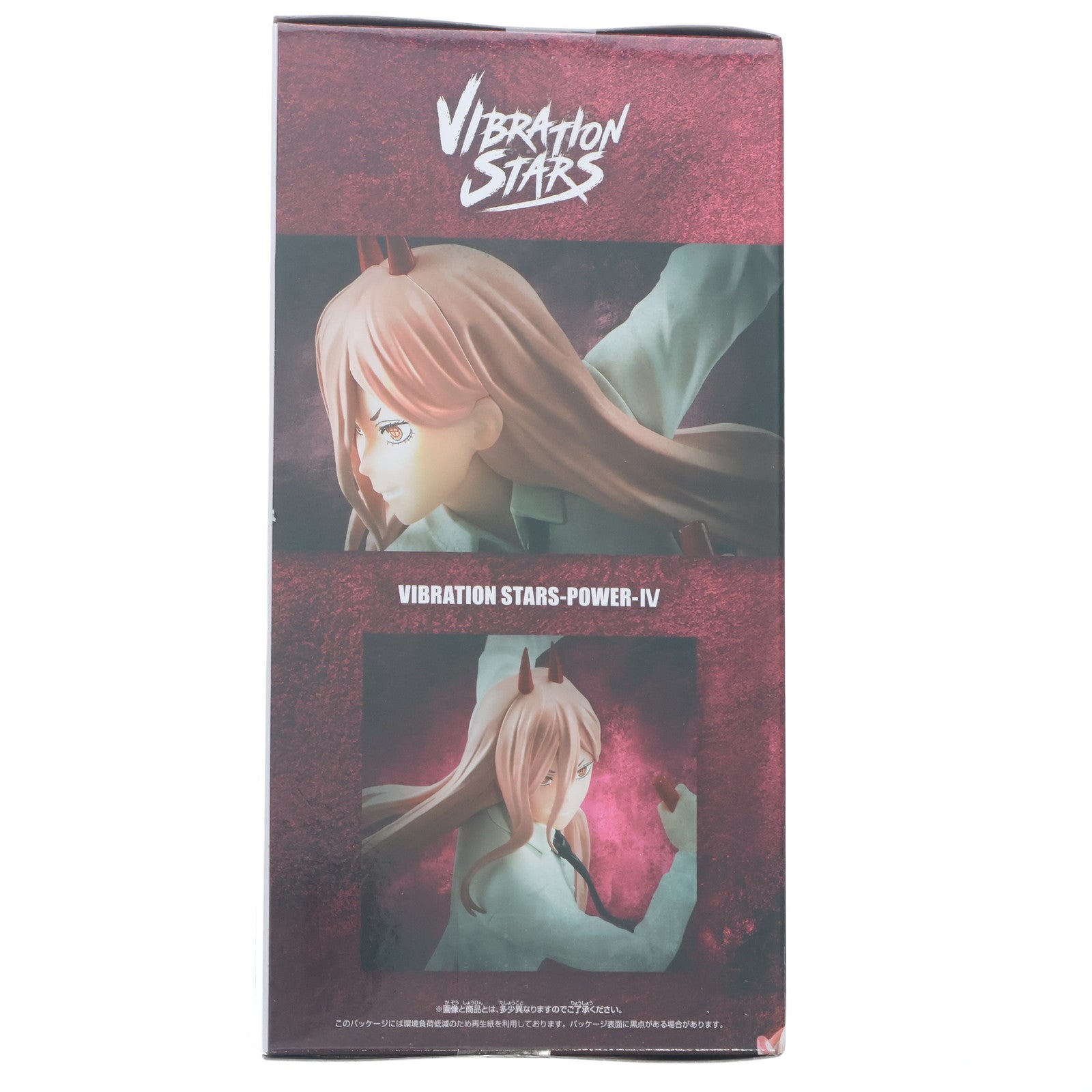 【中古即納】[FIG] パワー チェンソーマン VIBRATION STARS-POWER-IV フィギュア プライズ(2786764) バンプレスト(20250821)