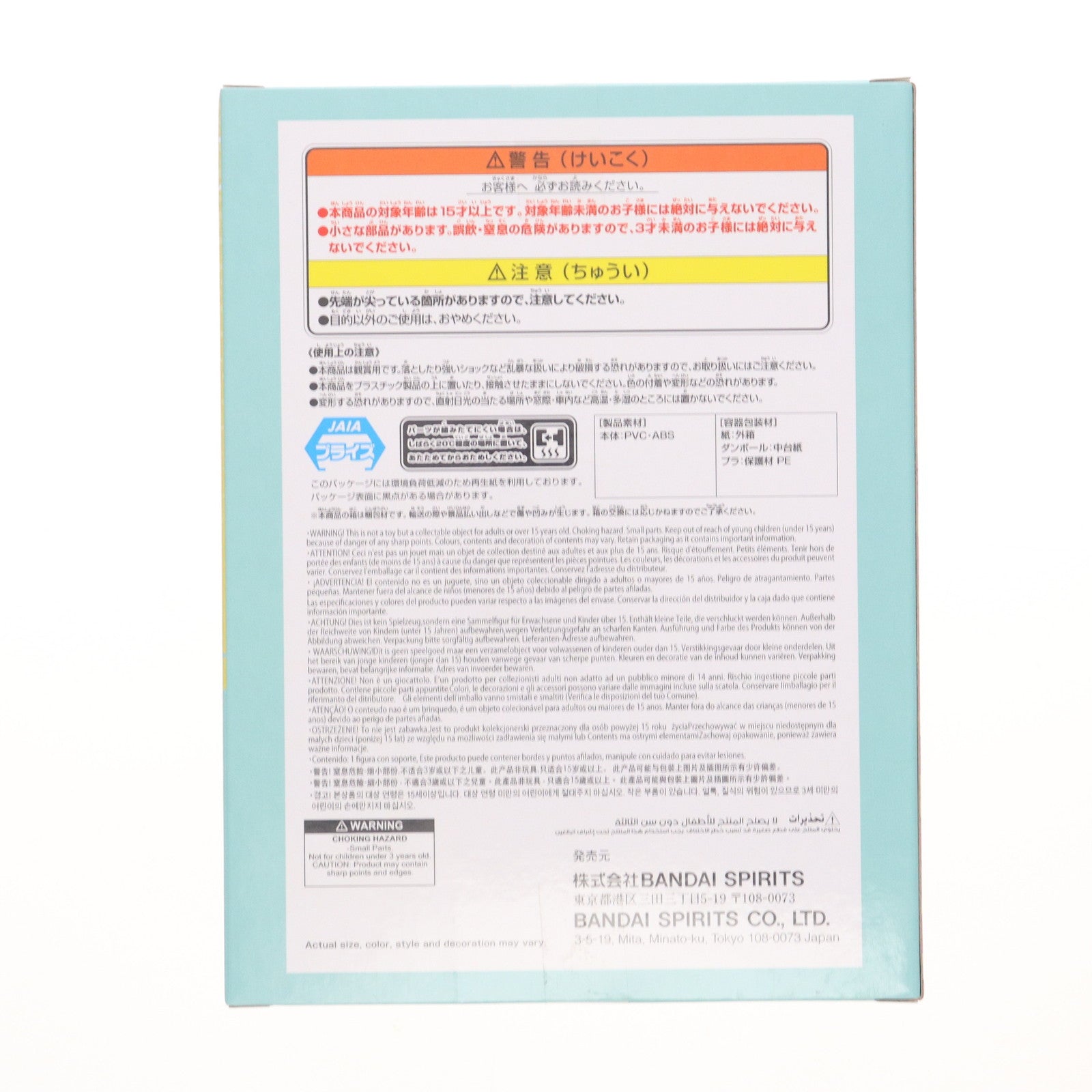 【中古即納】[FIG] 若月ニコ(わかつきにこ) ウィッチウォッチ フィギュア-若月ニコ- プライズ(2767535) バンプレスト(20250827)