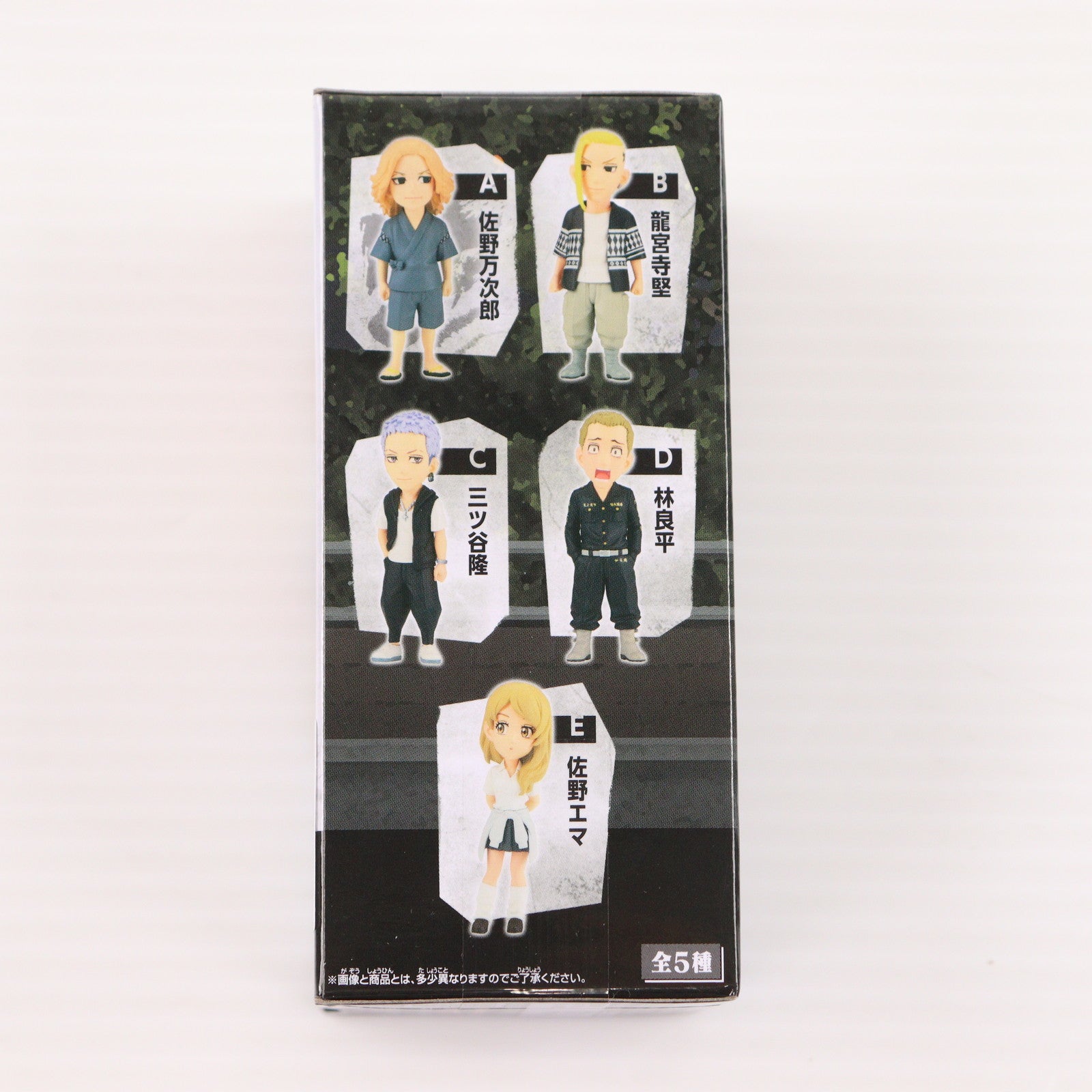 【中古即納】[FIG] 佐野万次郎(さのまんじろう) 東京リベンジャーズ ワールドコレクタブルフィギュア-8.3抗争編2- プライズ(2644056) バンプレスト(20230930)