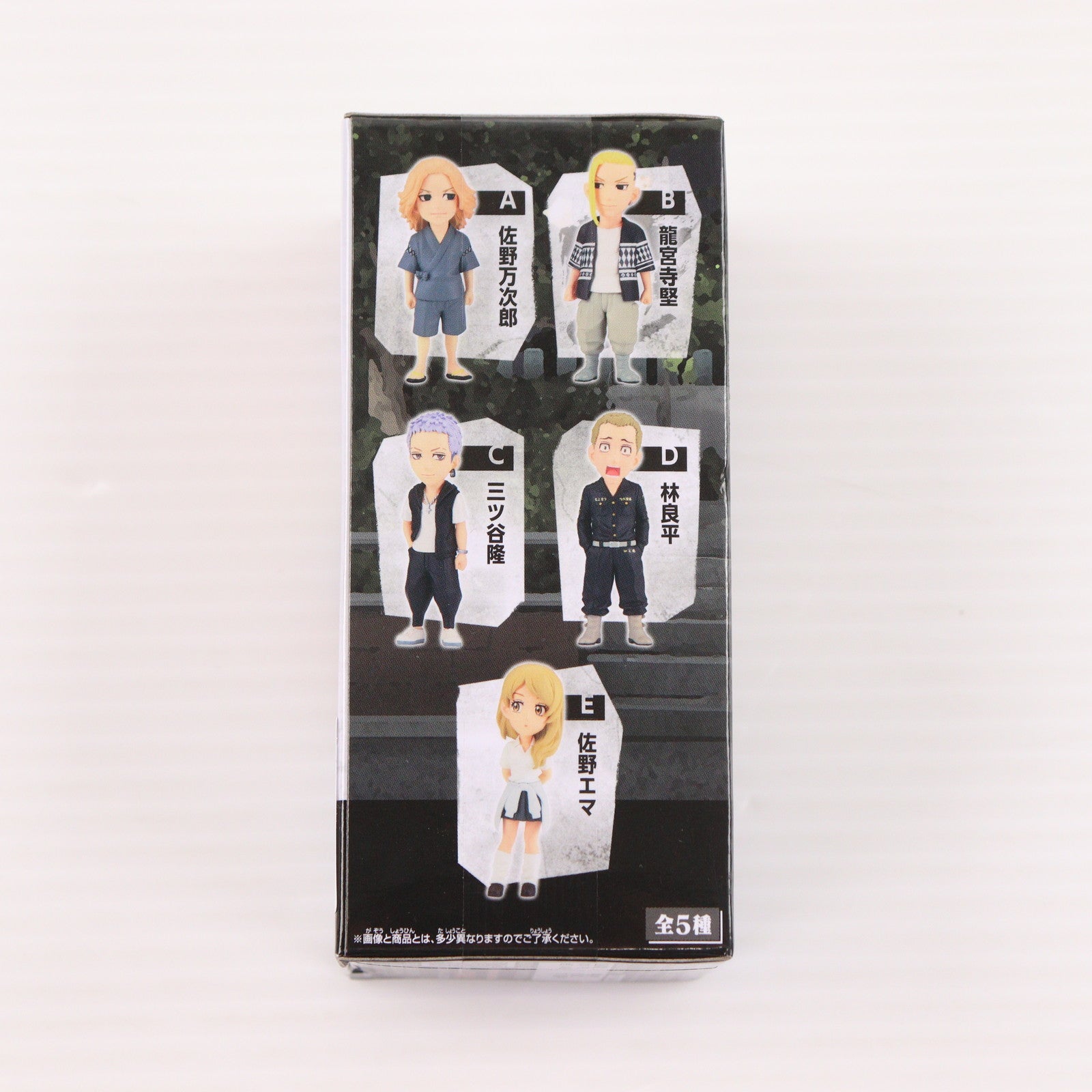 【中古即納】[FIG] 龍宮寺堅(りゅうぐうじけん) 東京リベンジャーズ ワールドコレクタブルフィギュア-8.3抗争編2- プライズ(2644056) バンプレスト(20230930)