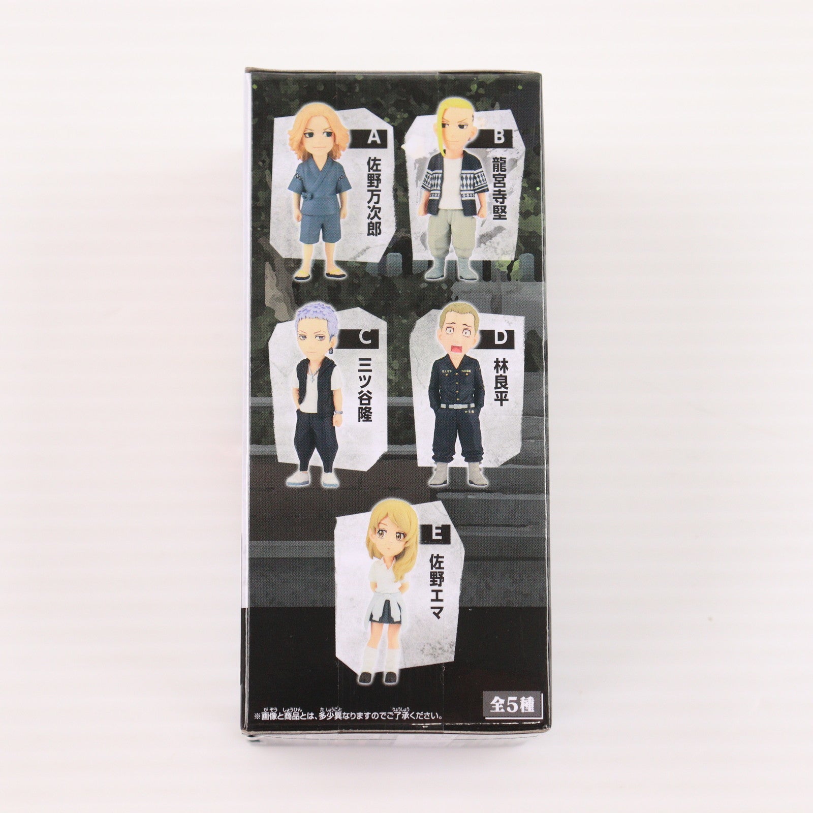 【中古即納】[FIG] 龍宮寺堅(りゅうぐうじけん) 東京リベンジャーズ ワールドコレクタブルフィギュア-8.3抗争編2- プライズ(2644056) バンプレスト(20230930)