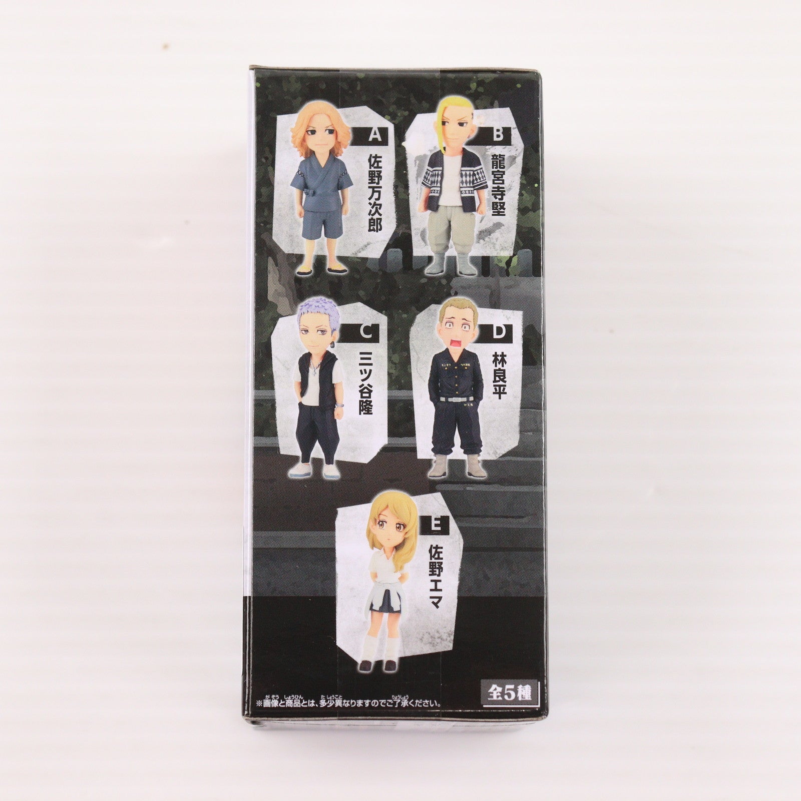 【中古即納】[FIG] 龍宮寺堅(りゅうぐうじけん) 東京リベンジャーズ ワールドコレクタブルフィギュア-8.3抗争編2- プライズ(2644056) バンプレスト(20230930)