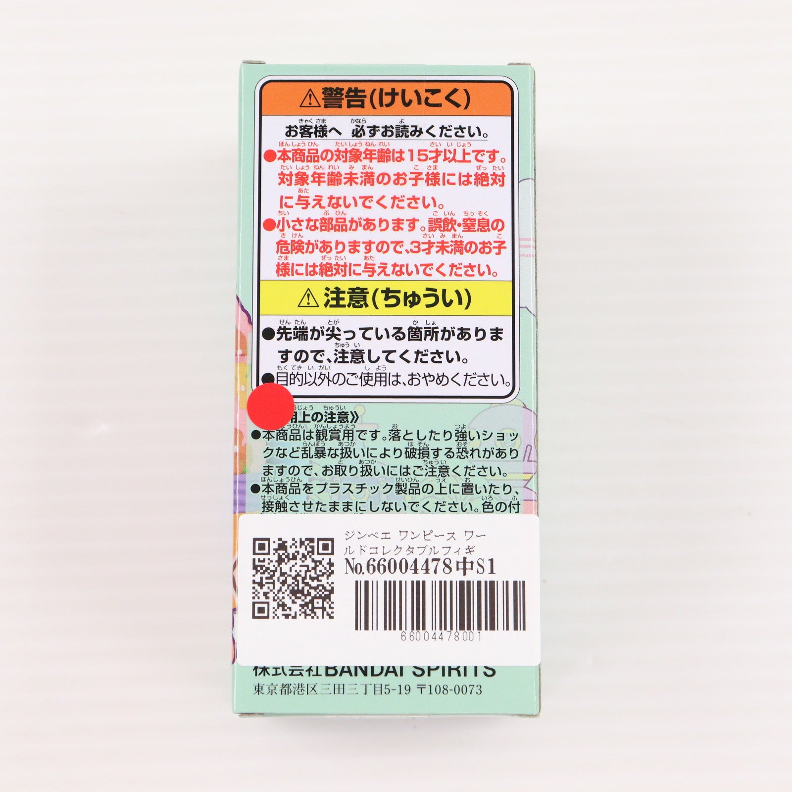 【中古即納】[FIG] ジンベエ ワンピース ワールドコレクタブルフィギュア-エッグヘッド2- ONE PIECE プライズ(2705199) バンプレスト(20240610)