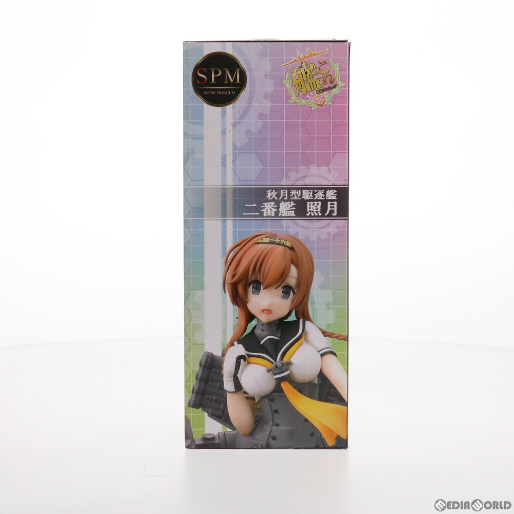 【中古即納】[FIG] 照月(てるづき) 艦隊これくしょん -艦これ- スーパープレミアムフィギュア プライズ(1020722) セガ(20170531)
