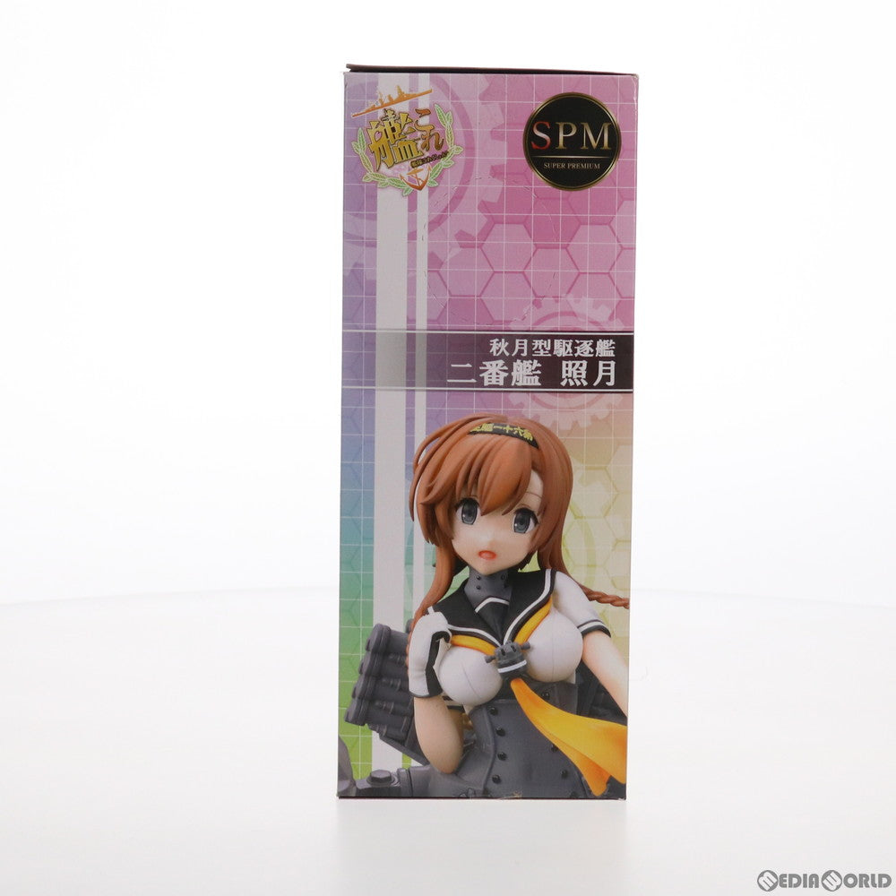【中古即納】[FIG] 照月(てるづき) 艦隊これくしょん -艦これ- スーパープレミアムフィギュア プライズ(1020722) セガ(20170531)