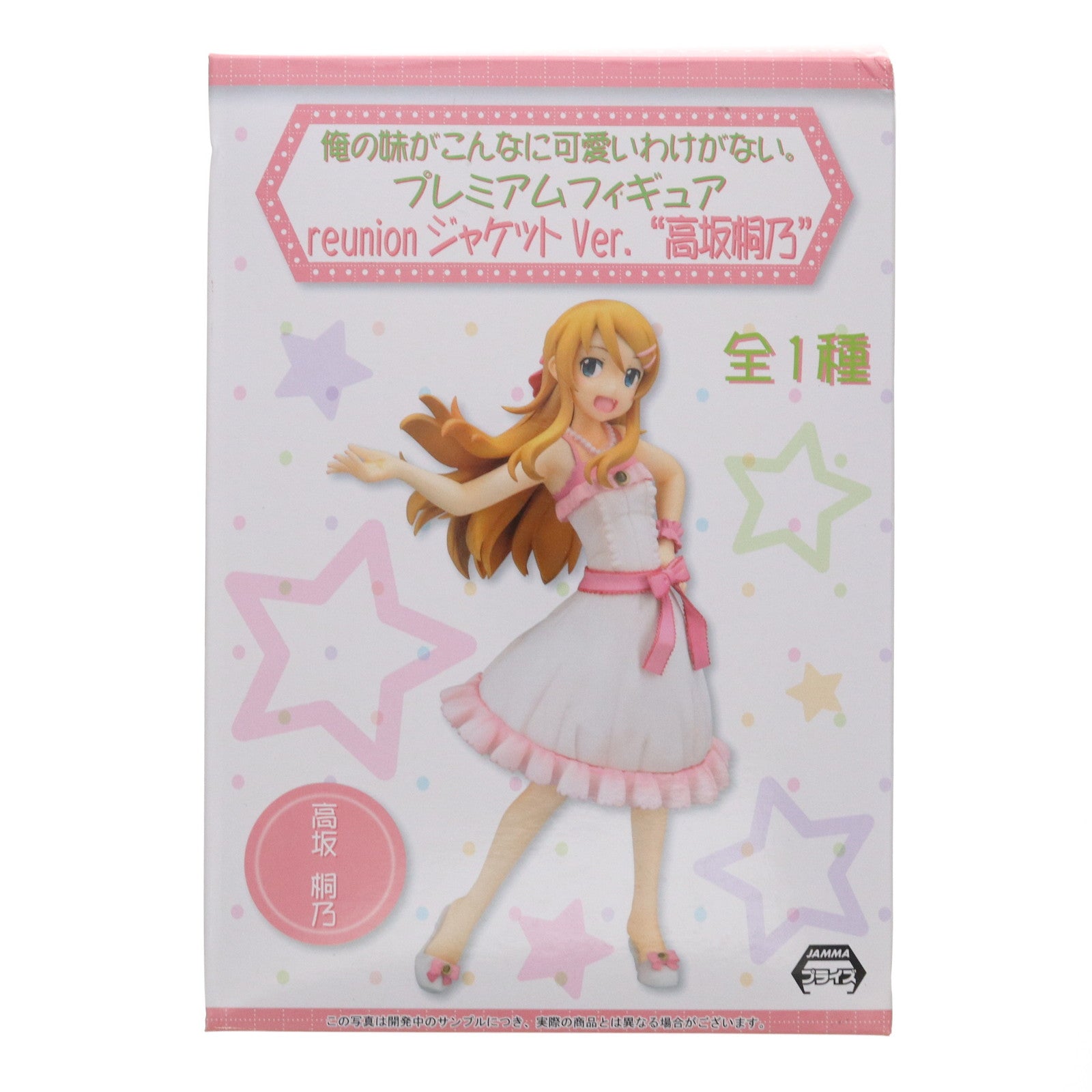 【中古即納】[FIG] 高坂桐乃(こうさかきりの) reunion ジャケットVer. プレミアムフィギュア 俺の妹がこんなに可愛いわけがない。 プライズ(1006397) セガ(20150228)
