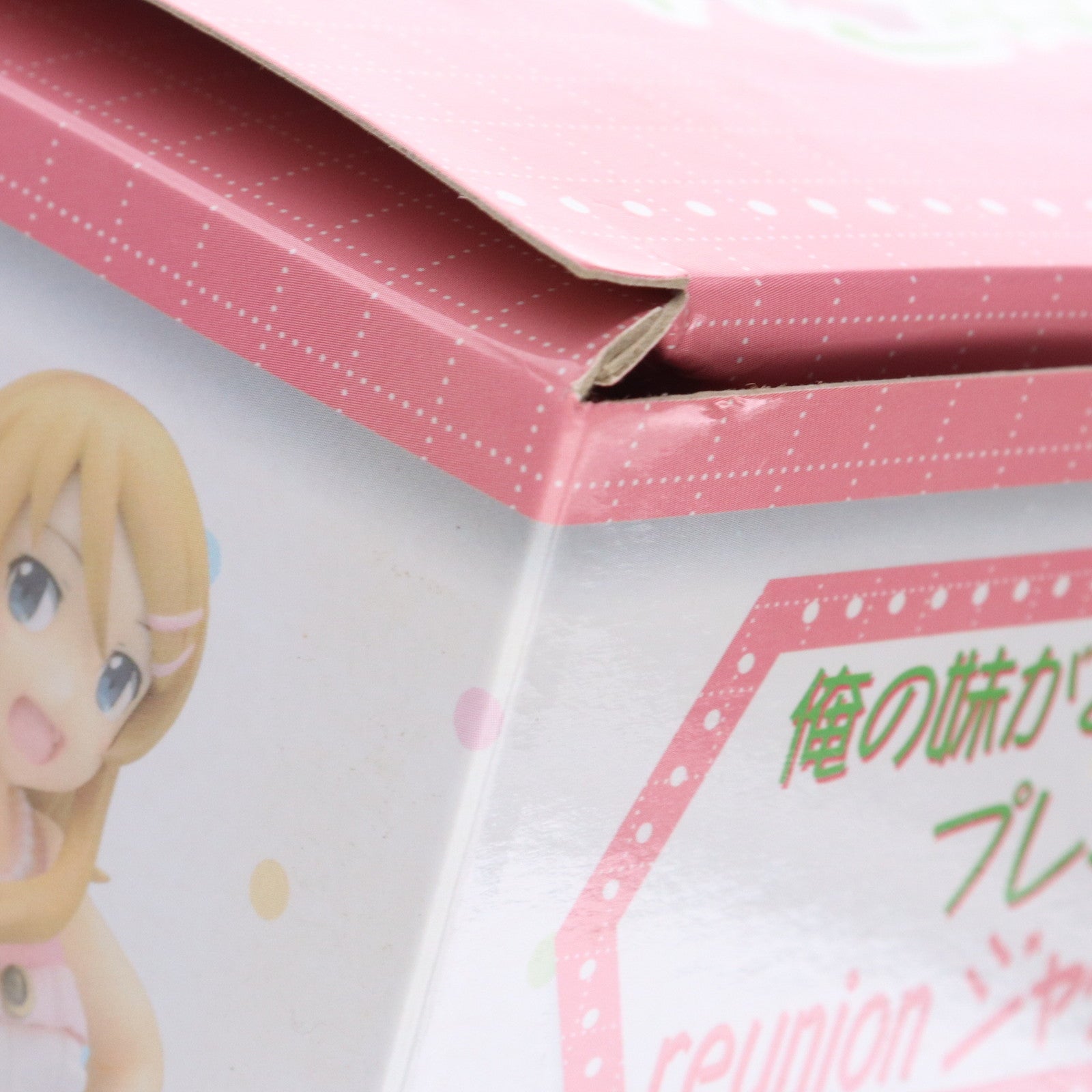 【中古即納】[FIG] 高坂桐乃(こうさかきりの) reunion ジャケットVer. プレミアムフィギュア 俺の妹がこんなに可愛いわけがない。 プライズ(1006397) セガ(20150228)