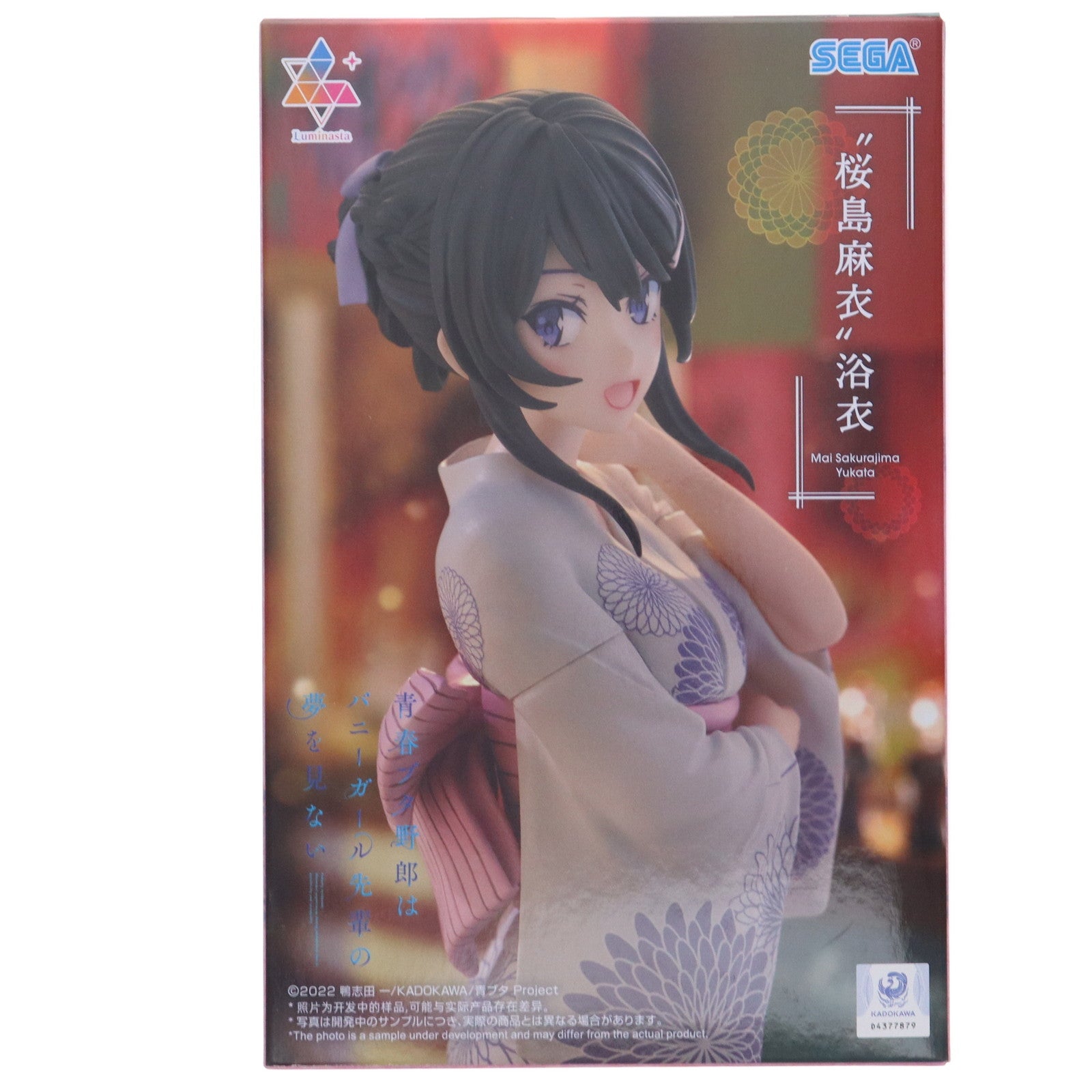 【中古即納】[FIG] 桜島麻衣(さくらじままい) 青春ブタ野郎はバニーガール先輩の夢を見ない Luminasta『桜島麻衣』浴衣 フィギュア プライズ(1117848) セガ(20250807)