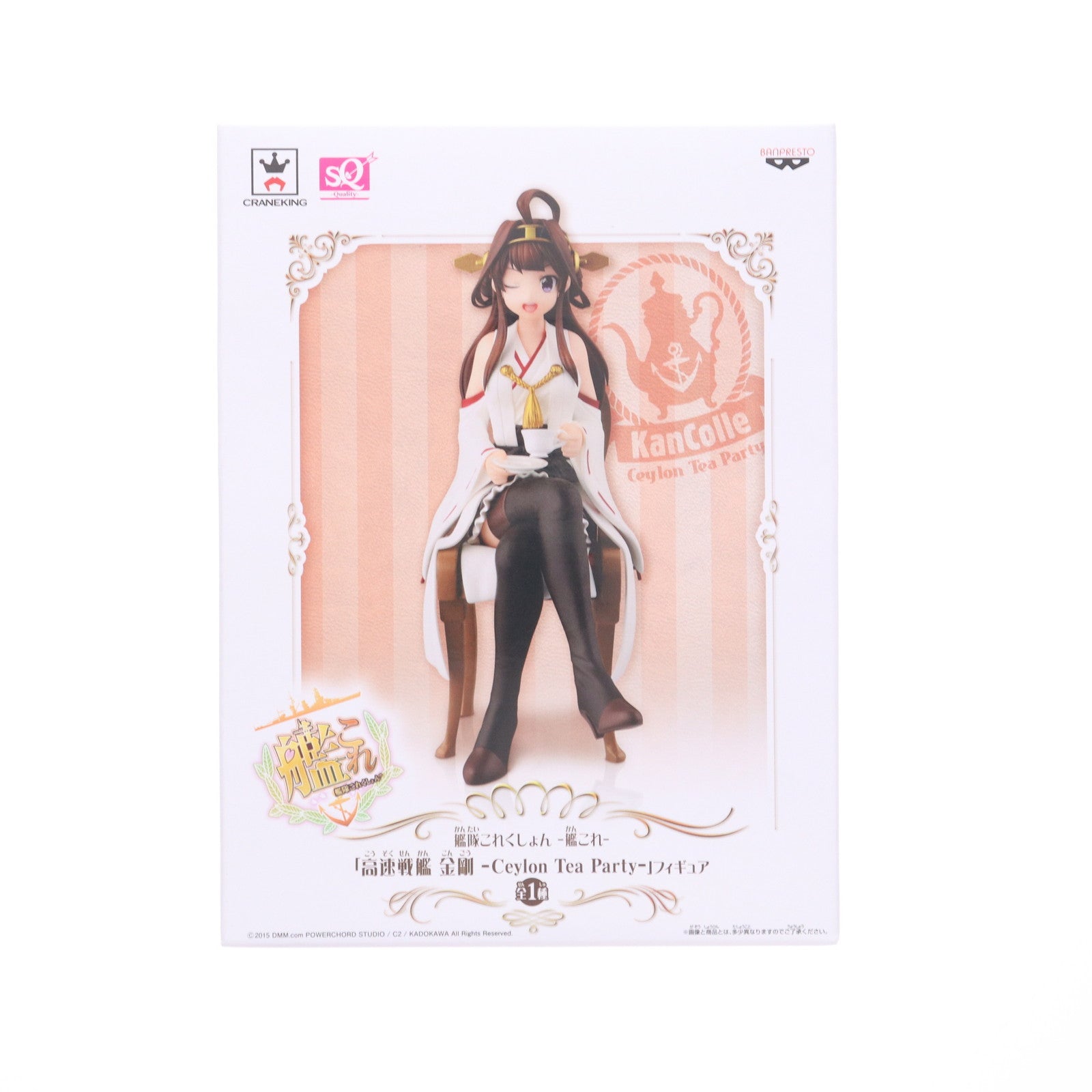 【中古即納】[FIG] 高速戦艦 金剛(こんごう) -Ceylon Tea Party- SQフィギュア 艦隊これくしょん -艦これ- プライズ(49795) バンプレスト(20150831)