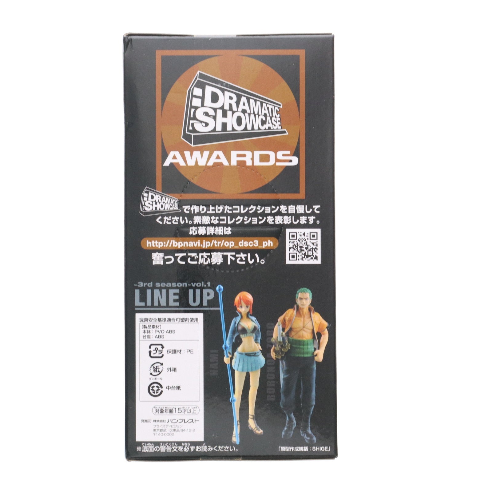 【中古即納】[FIG] ロロノア・ゾロ DRAMATIC SHOWCASE ～3rd season～ vol.1 ONE PIECE(ワンピース) フィギュア プライズ(49499) バンプレスト(20150312)