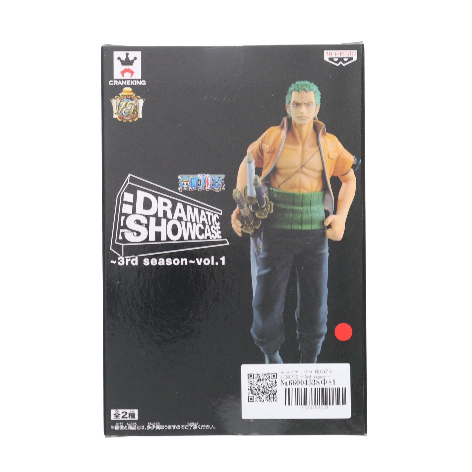 【中古即納】[FIG] ロロノア・ゾロ DRAMATIC SHOWCASE ～3rd season～ vol.1 ONE PIECE(ワンピース) フィギュア プライズ(49499) バンプレスト(20150312)