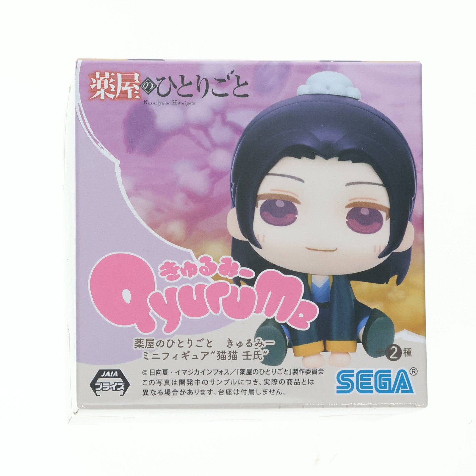 【中古即納】[FIG] 壬氏(じんし) 薬屋のひとりごと きゅるみー ミニフィギュア『猫猫 壬氏』(EX) プライズ(1107449) セガ(20240308)