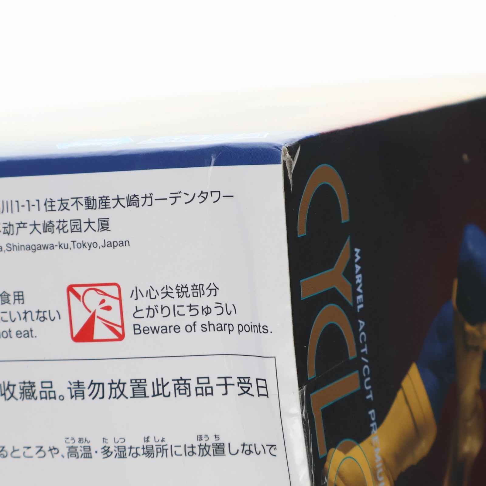 【中古即納】[FIG] サイクロップス MARVEL(マーベル) ACT/CUT プレミアムフィギュア『サイクロップス』 プライズ(1113290) セガ(20241130)