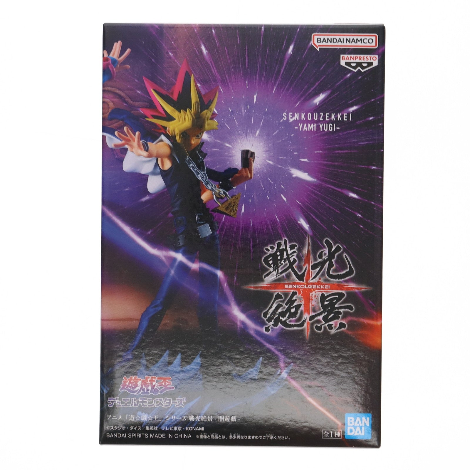 【中古即納】[FIG] 闇遊戯(やみゆうぎ) 遊☆戯☆王シリーズ 戦光絶景-闇遊戯- フィギュア プライズ(2627415) バンプレスト(20240720)