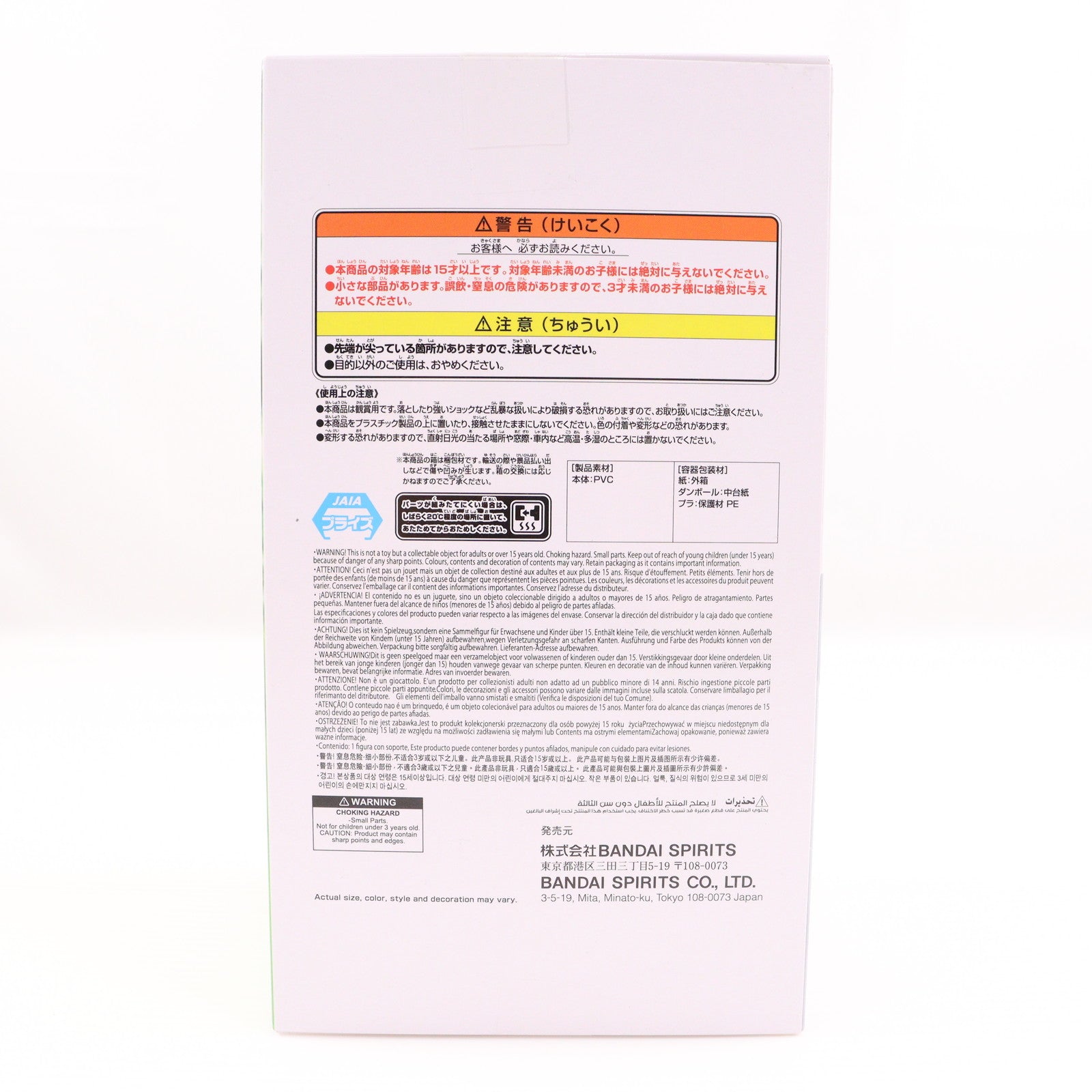 【中古即納】[FIG] ナナチ メイドインアビス 烈日の黄金郷 -Relax time-ナナチ フィギュア プライズ(2763209) バンプレスト(20250827)