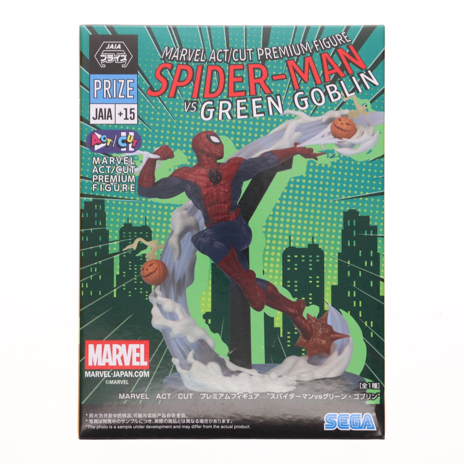 【中古即納】[FIG] スパイダーマン MARVEL(マーベル) ACT/CUT プレミアムフィギュア『スパイダーマンvsグリーン・ゴブリン』 フィギュア プライズ(1119671) セガ(20250828)