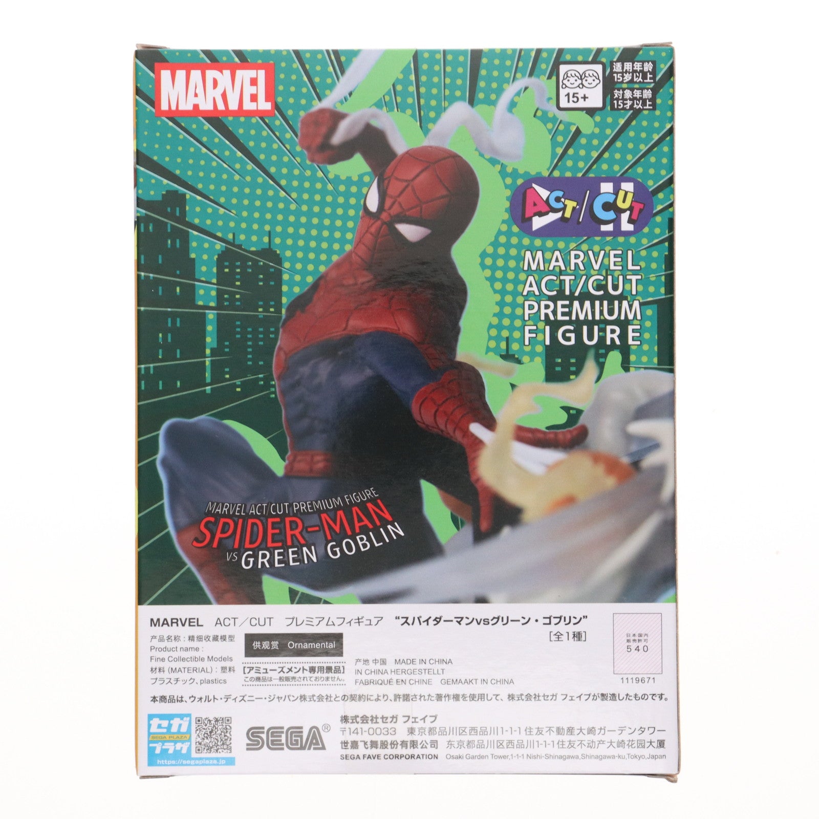 【中古即納】[FIG] スパイダーマン MARVEL(マーベル) ACT/CUT プレミアムフィギュア『スパイダーマンvsグリーン・ゴブリン』 フィギュア プライズ(1119671) セガ(20250828)