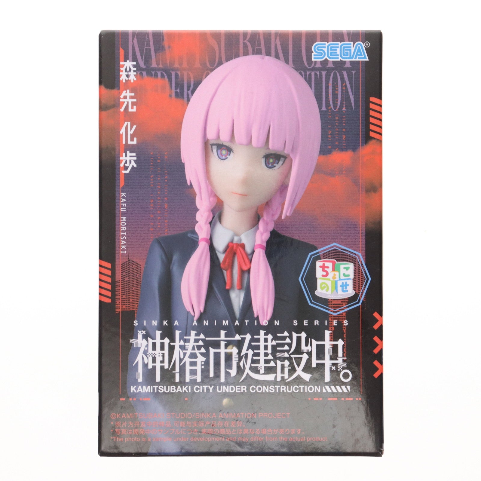 【中古即納】[FIG] 森先化歩(もりさきかふ) 神椿市建設中。 ちょこのせプレミアムフィギュア『森先化歩』 プライズ(1120064) セガ(20250828)