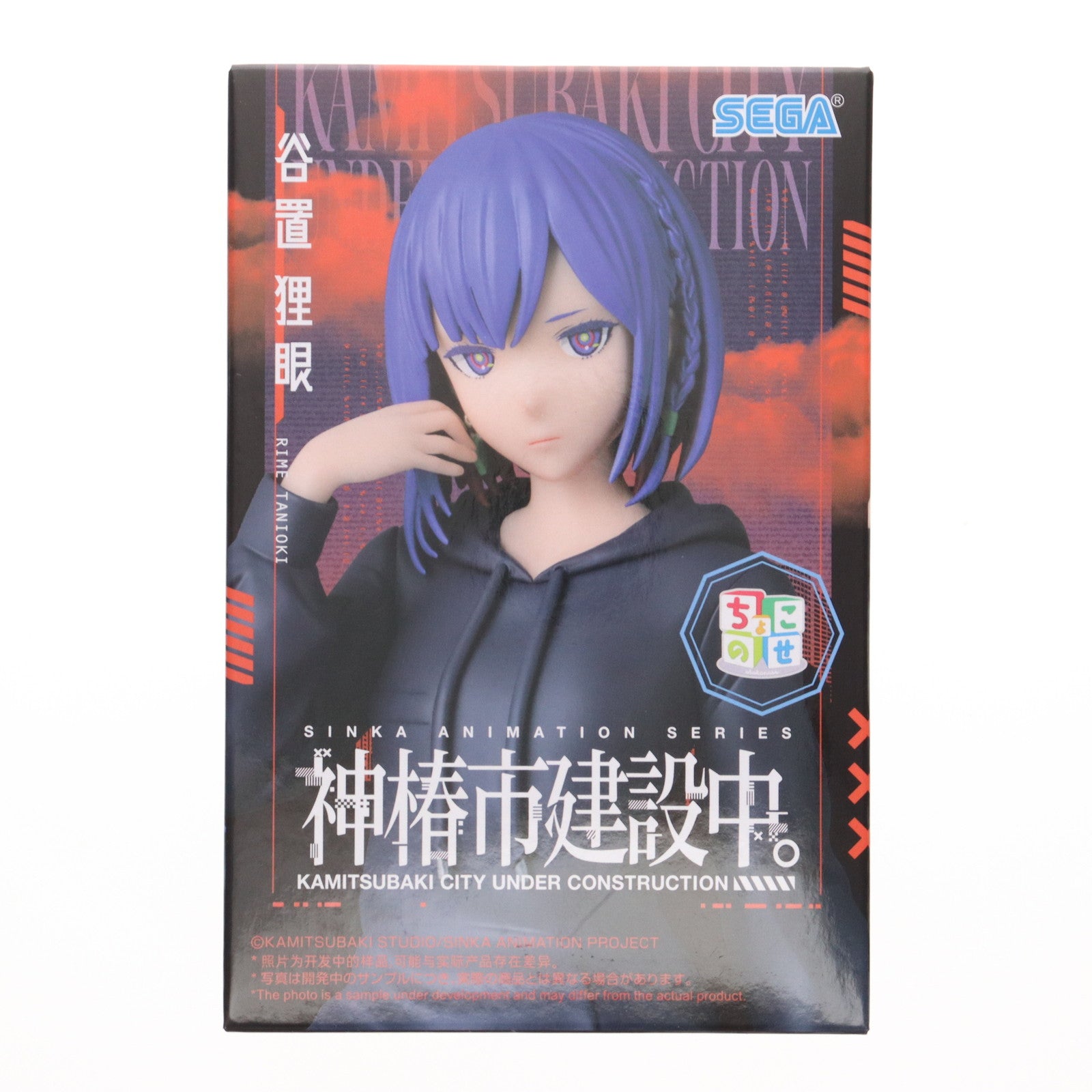 【中古即納】[FIG] 谷置狸眼(たにおきりめ) 神椿市建設中。 ちょこのせプレミアムフィギュア『谷置狸眼』 プライズ(1120066) セガ(20250828)