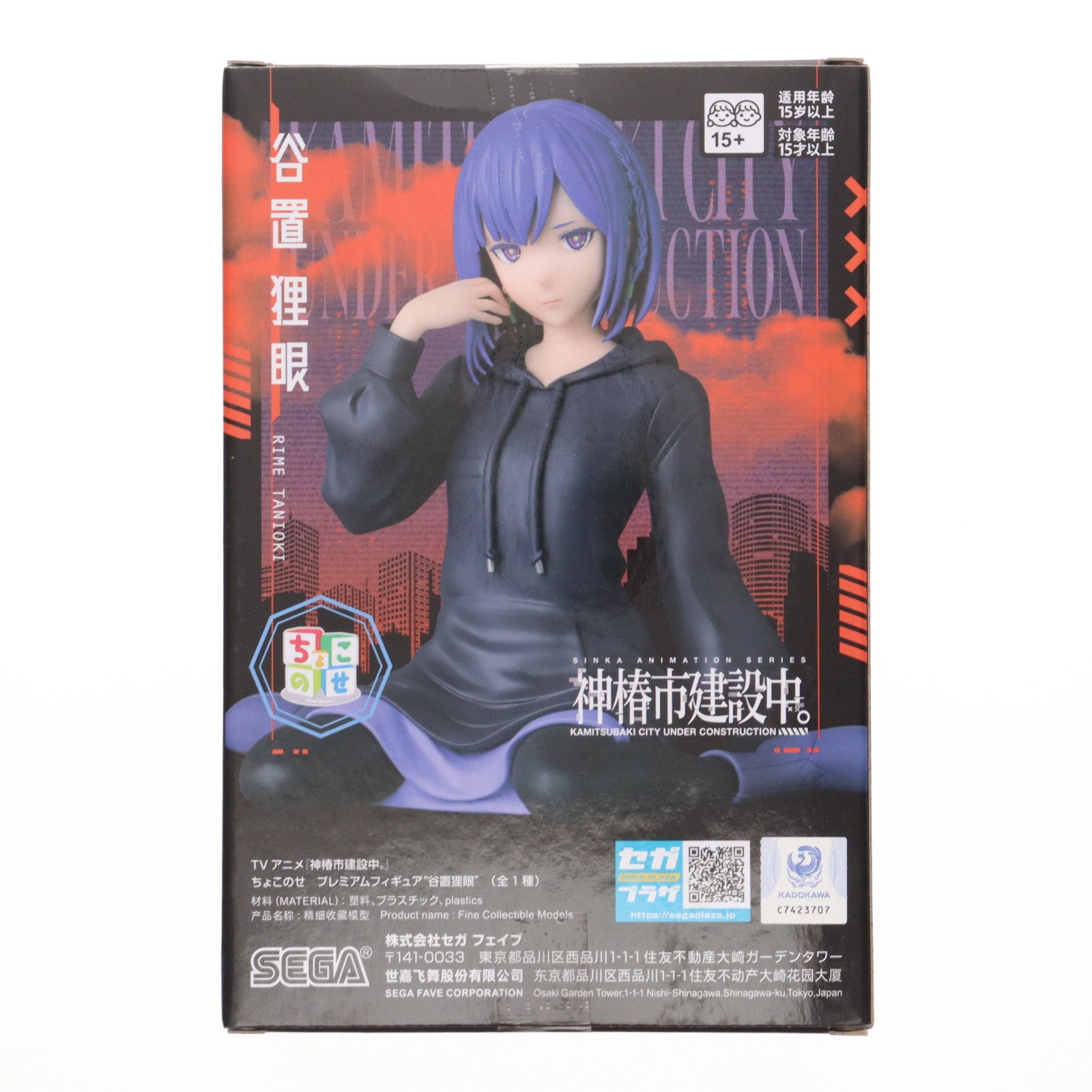 【中古即納】[FIG] 谷置狸眼(たにおきりめ) 神椿市建設中。 ちょこのせプレミアムフィギュア『谷置狸眼』 プライズ(1120066) セガ(20250828)