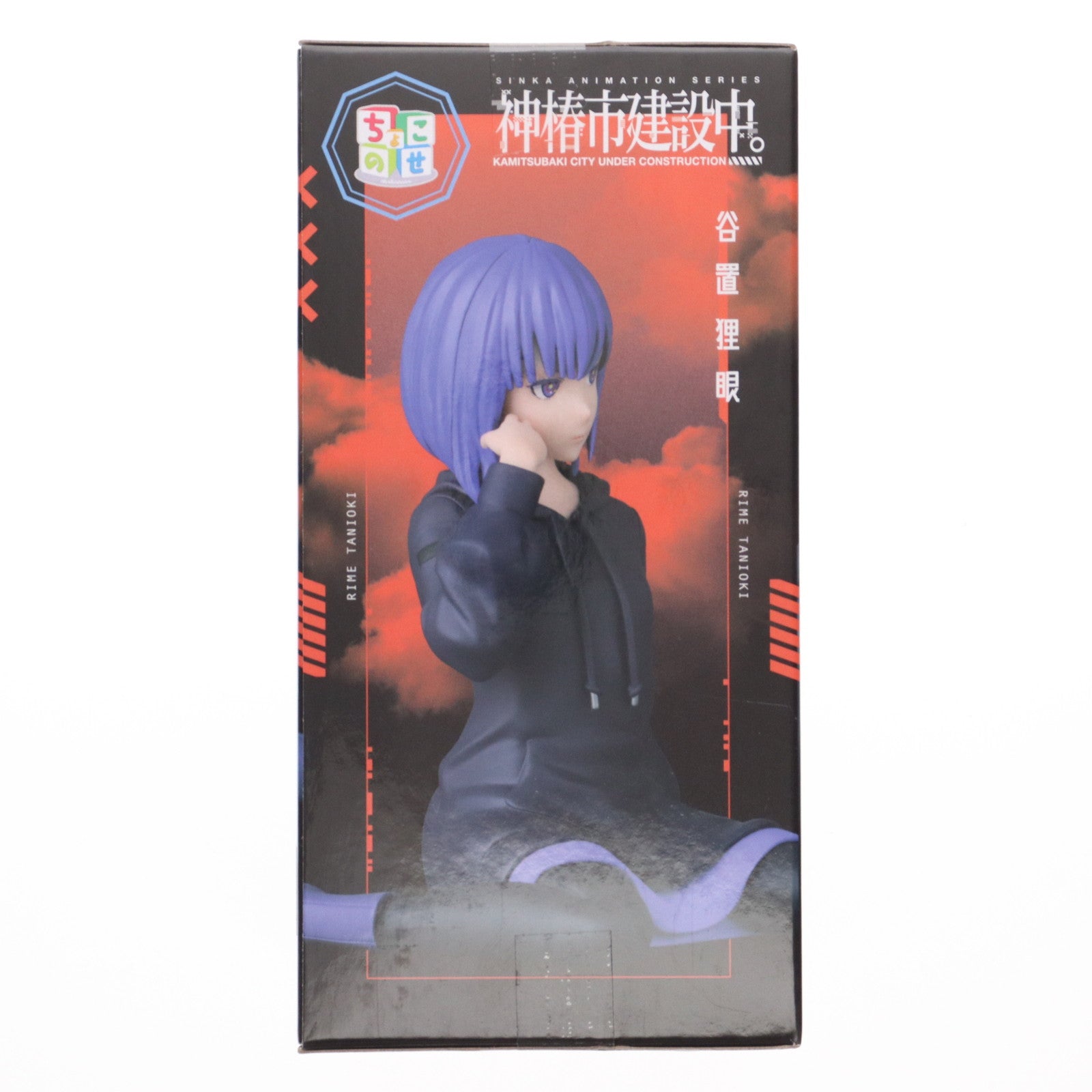 【中古即納】[FIG] 谷置狸眼(たにおきりめ) 神椿市建設中。 ちょこのせプレミアムフィギュア『谷置狸眼』 プライズ(1120066) セガ(20250828)