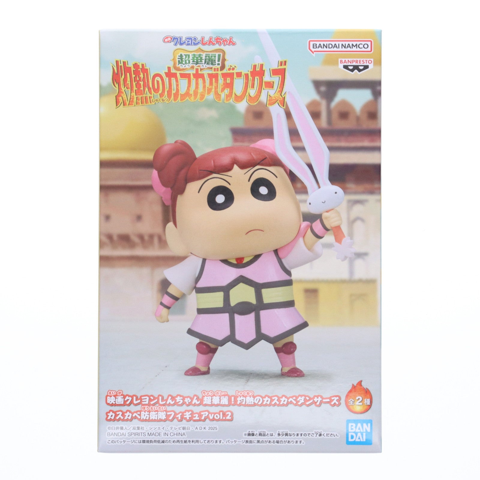 【中古即納】[FIG] 桜田ネネ(さくらだねね) 映画クレヨンしんちゃん 超華麗!灼熱のカスカベダンサーズ カスカベ防衛隊フィギュアvol.2 プライズ(2779818) バンプレスト(20250826)