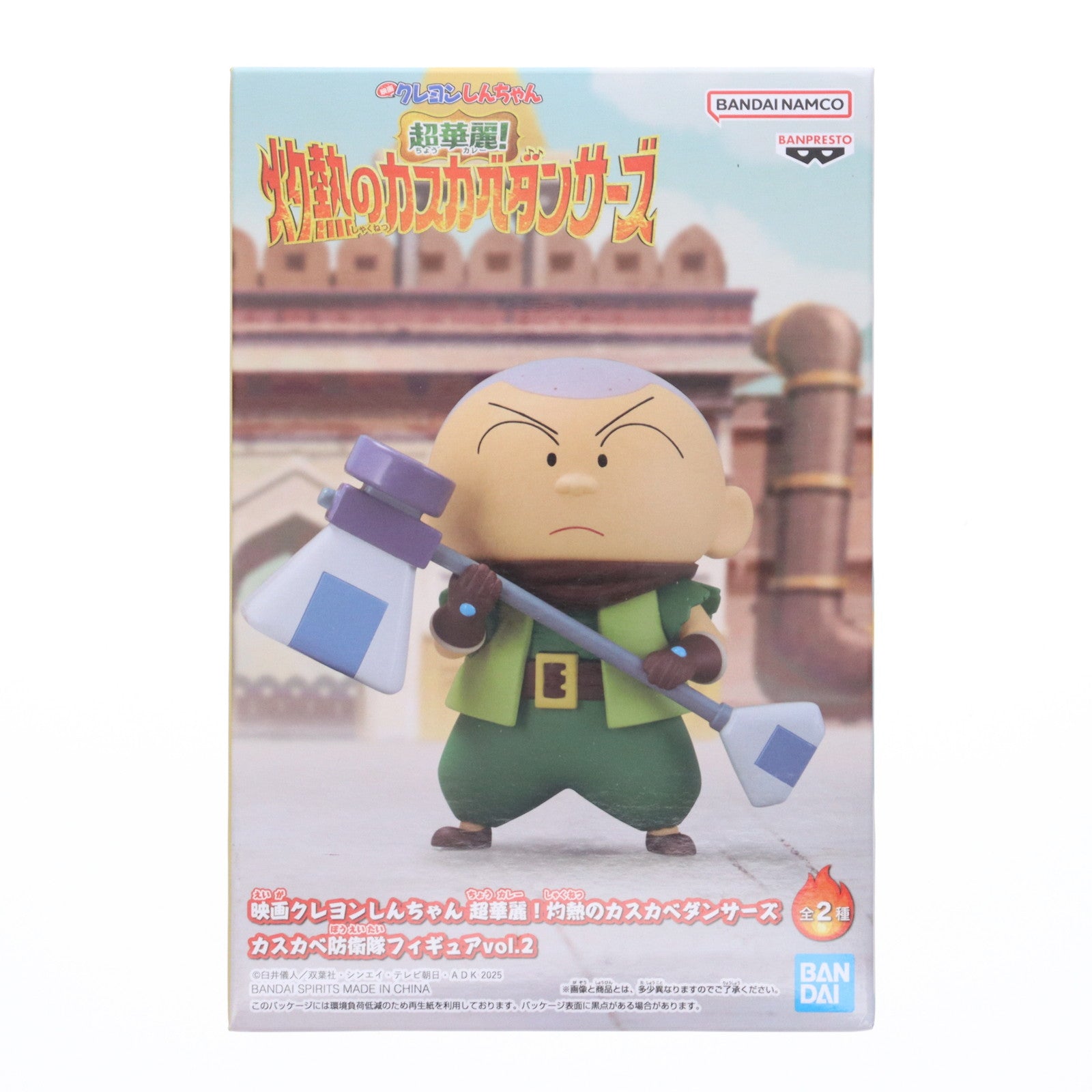 【中古即納】[FIG] 佐藤マサオ(さとうまさお) 映画クレヨンしんちゃん 超華麗!灼熱のカスカベダンサーズ カスカベ防衛隊フィギュアvol.2 プライズ(2779818) バンプレスト(20250826)