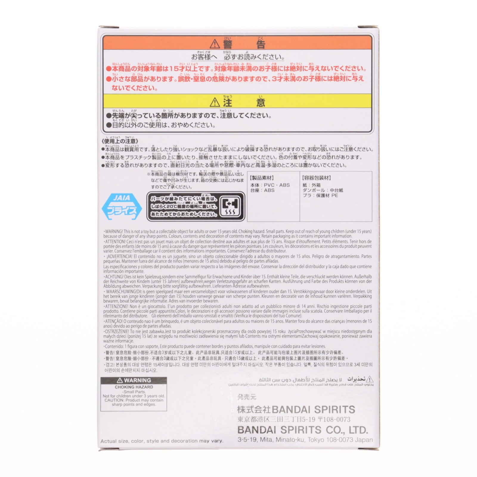 【中古即納】[FIG] 佐藤マサオ(さとうまさお) 映画クレヨンしんちゃん 超華麗!灼熱のカスカベダンサーズ カスカベ防衛隊フィギュアvol.2 プライズ(2779818) バンプレスト(20250826)