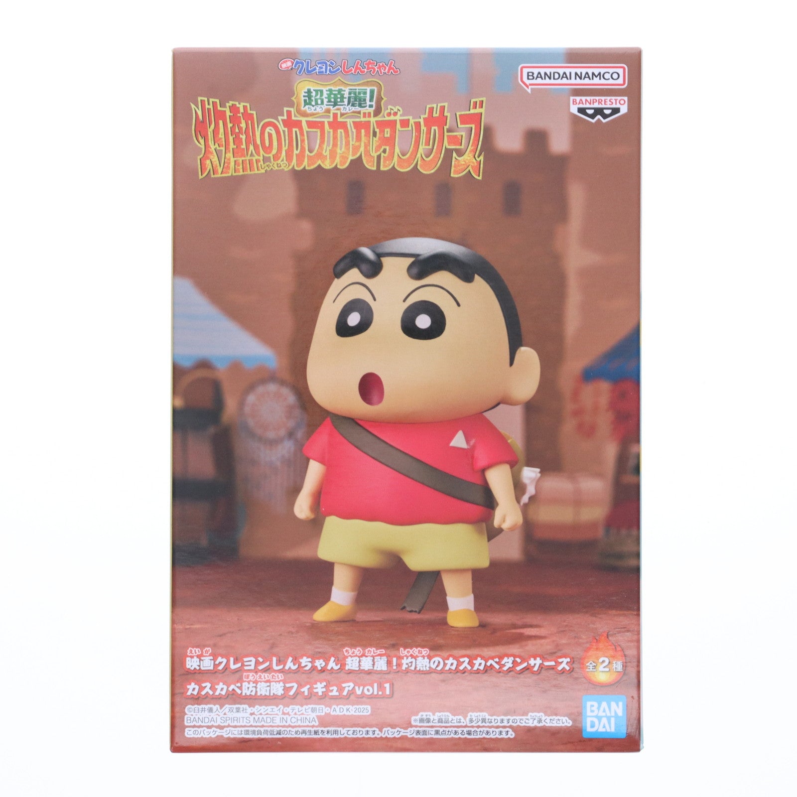 【中古即納】[FIG] 野原しんのすけ(のはらしんのすけ) B(私服) 映画クレヨンしんちゃん 超華麗!灼熱のカスカベダンサーズ カスカベ防衛隊フィギュアvol.1 プライズ(2779817) バンプレスト(20250826)